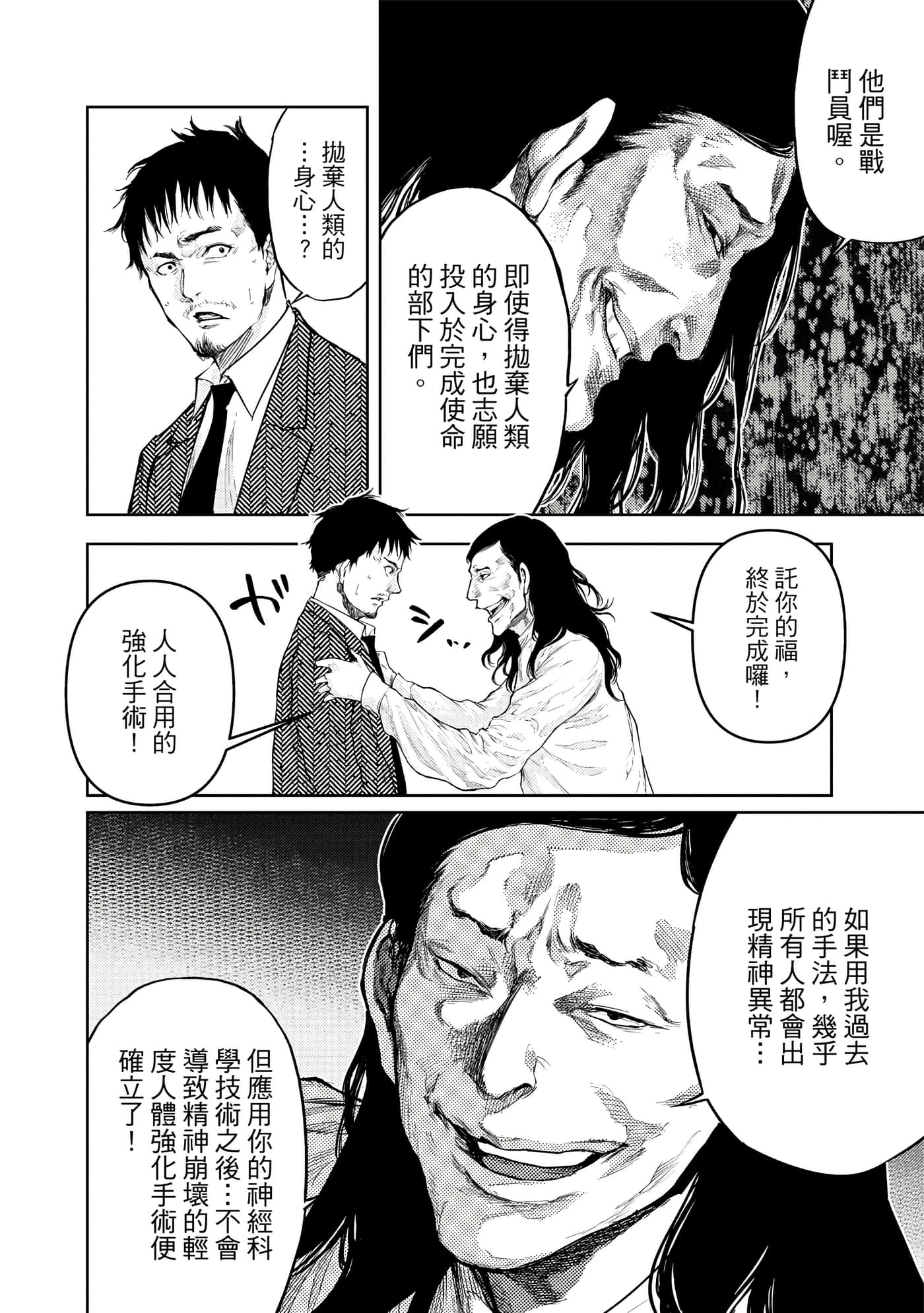 Page 197