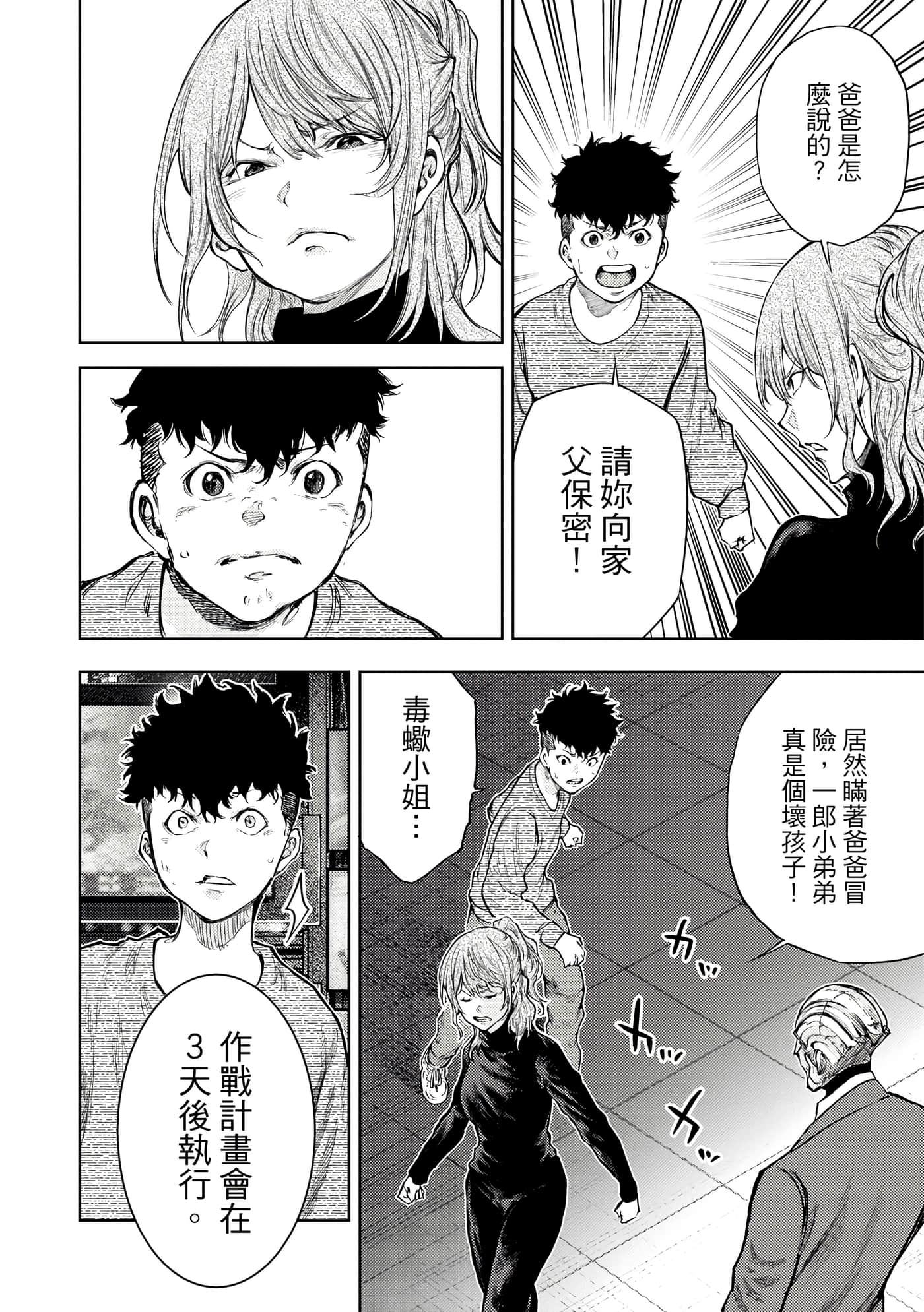 Page 203