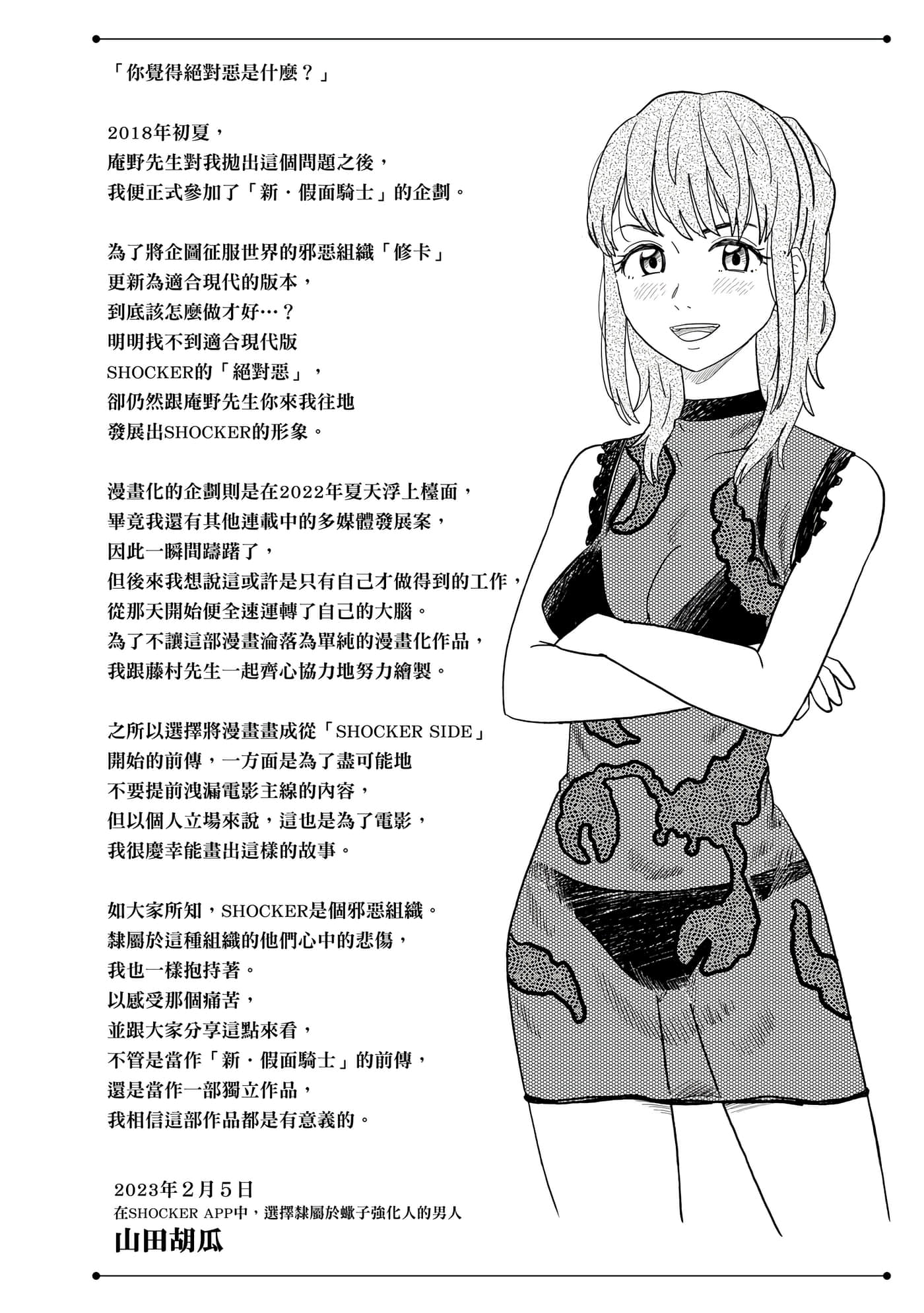 Page 211