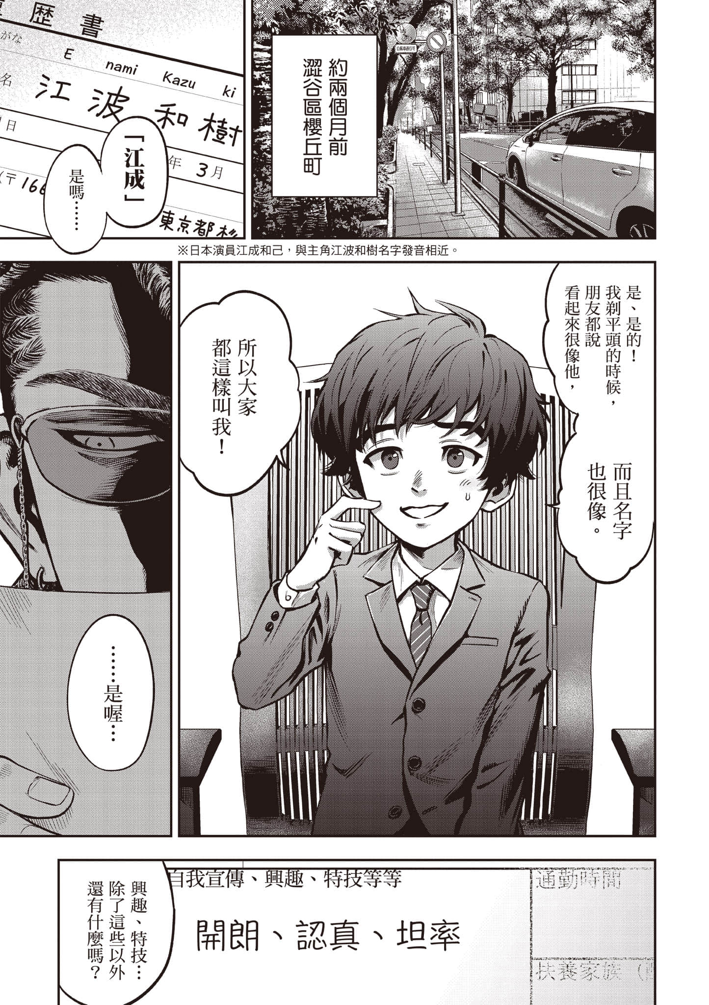 第 8 页