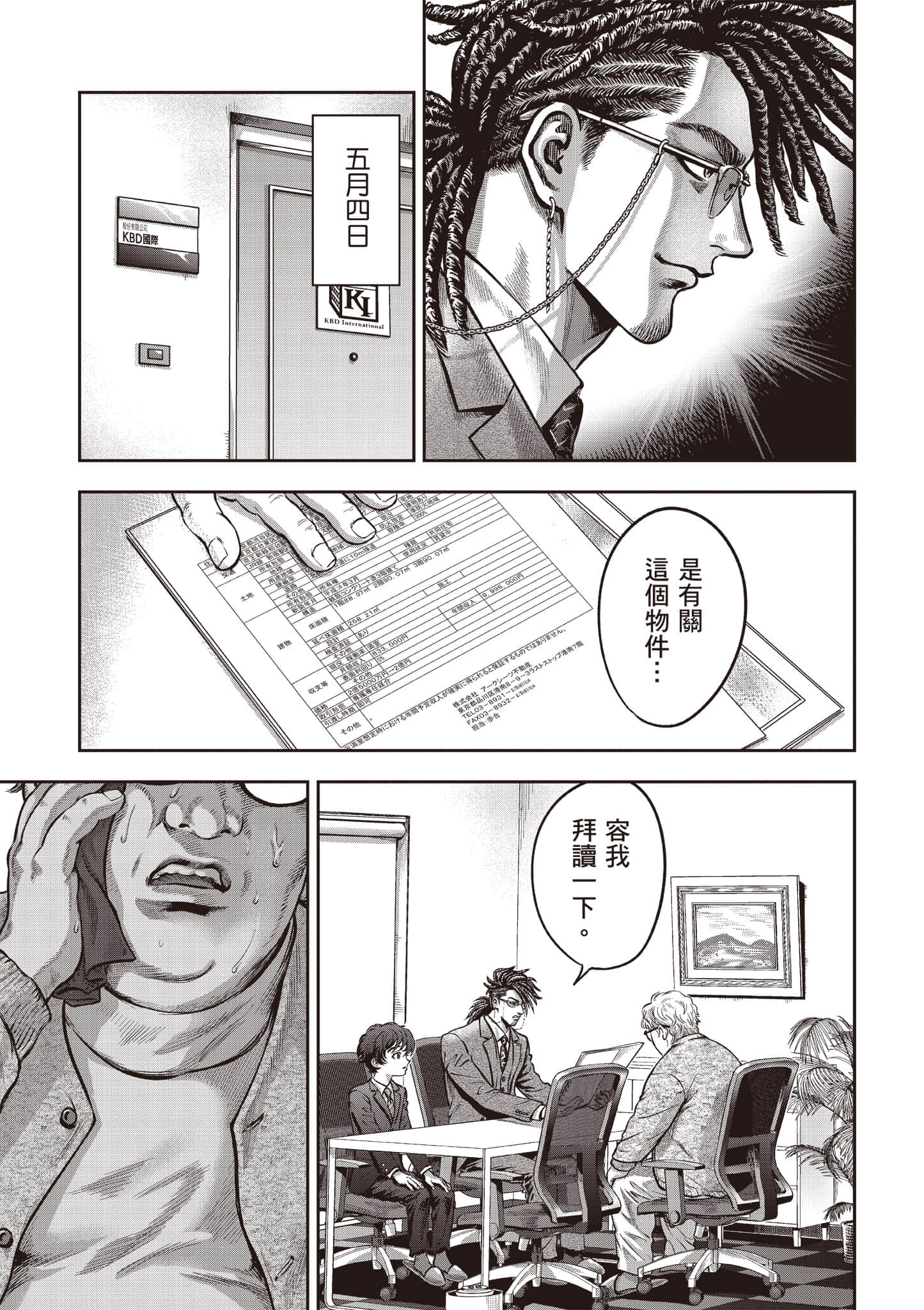 第 18 页