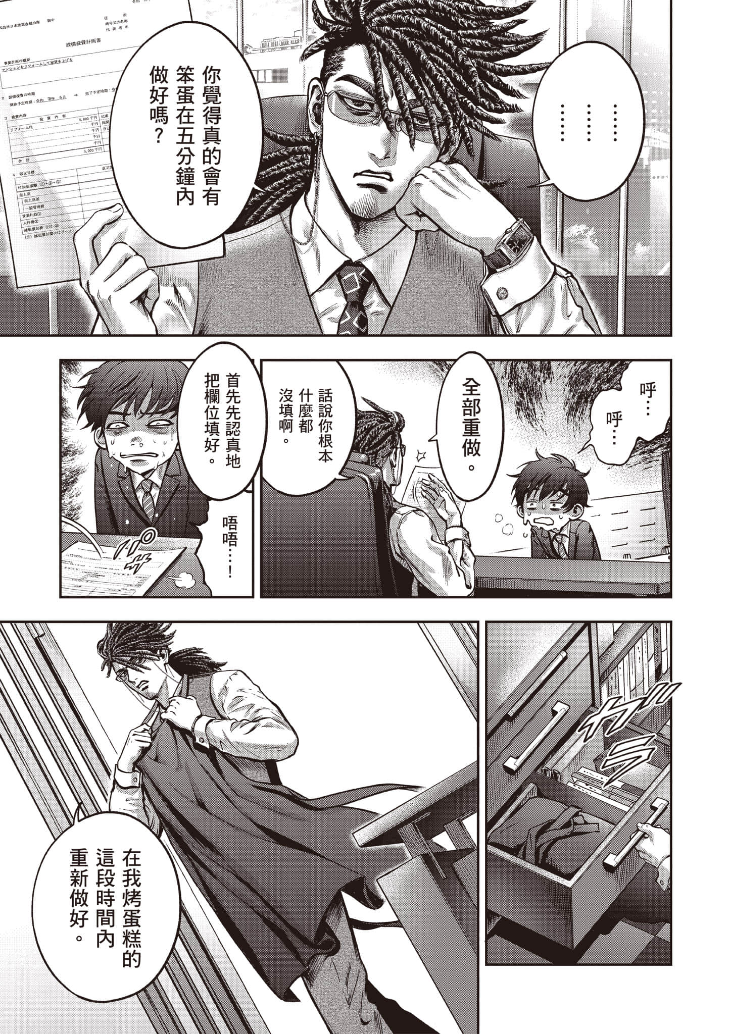 第 30 页