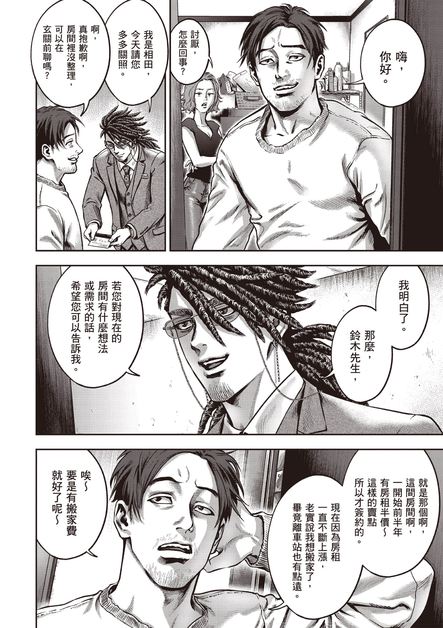 第 35 页