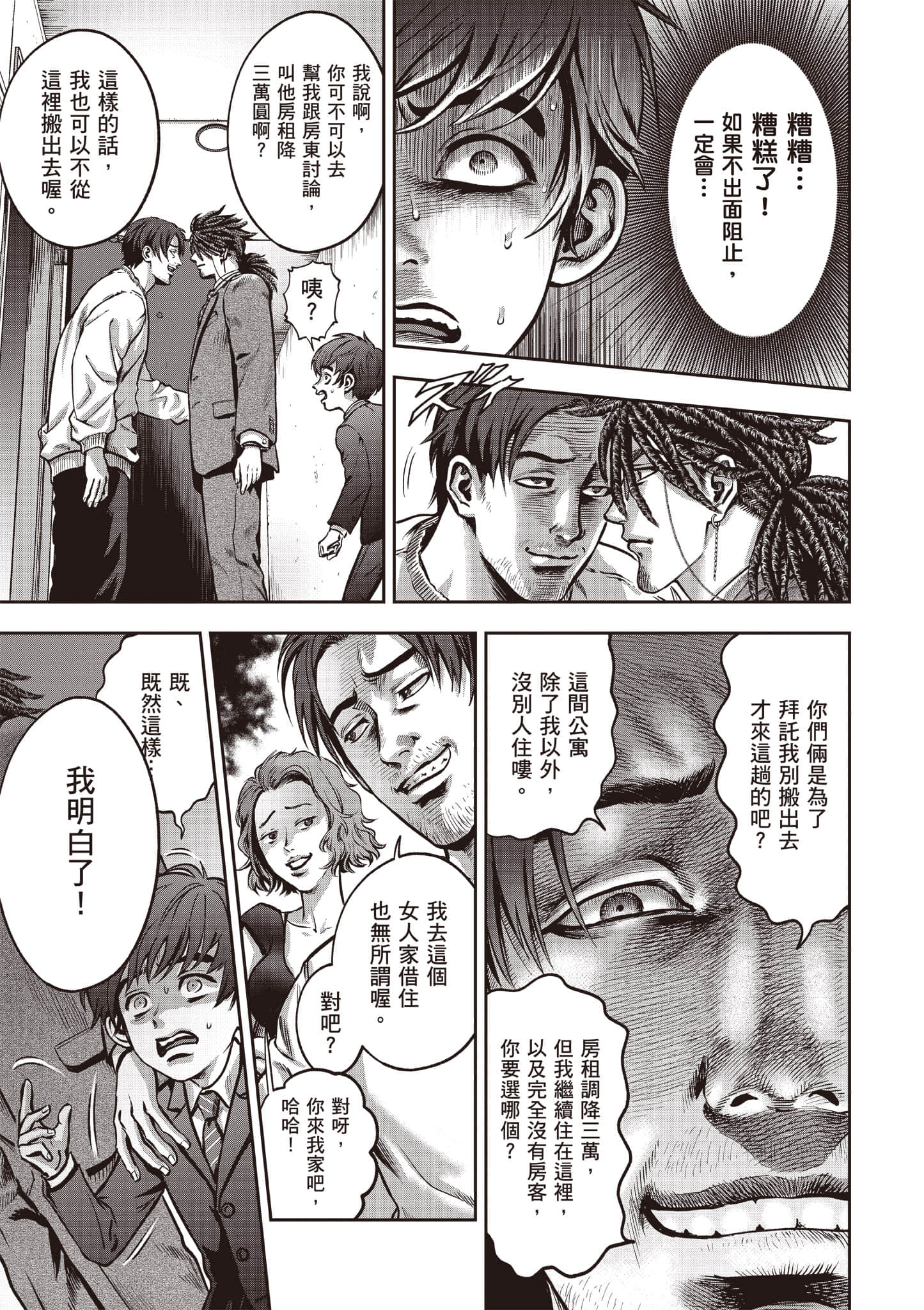 第 36 页
