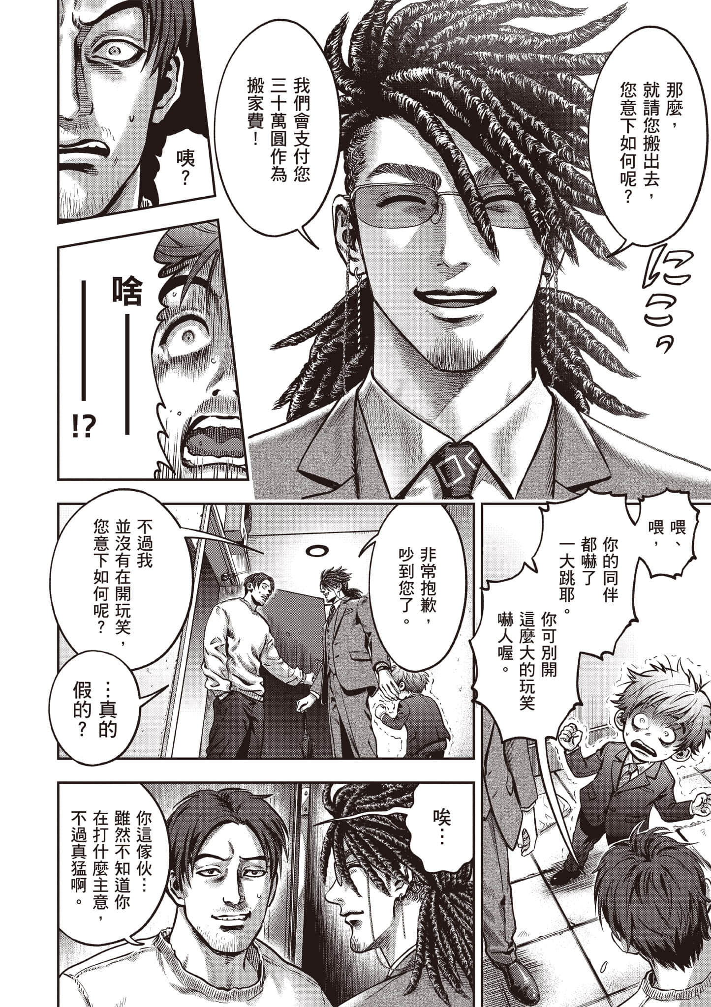 第 37 页
