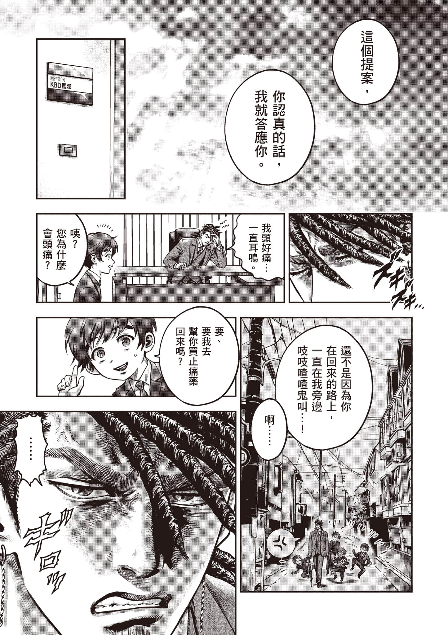 第 38 页