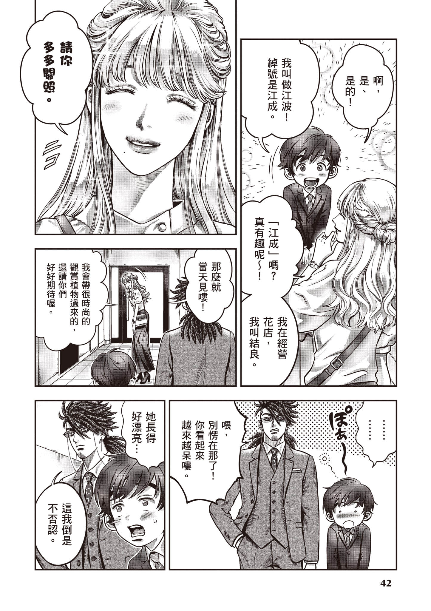 第 43 页