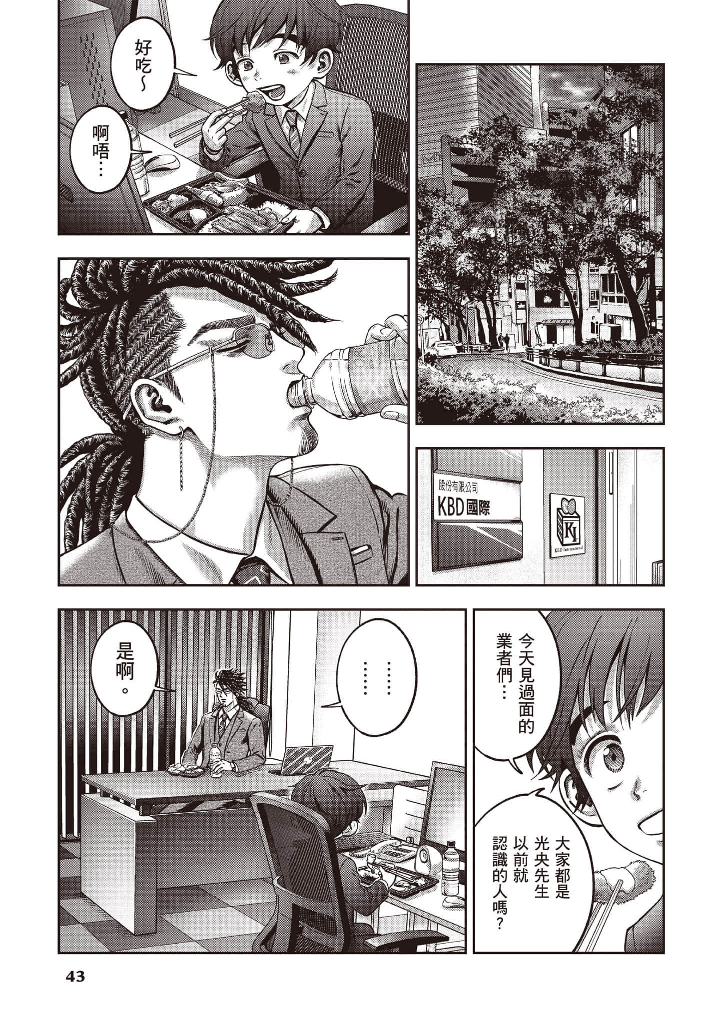 第 44 页