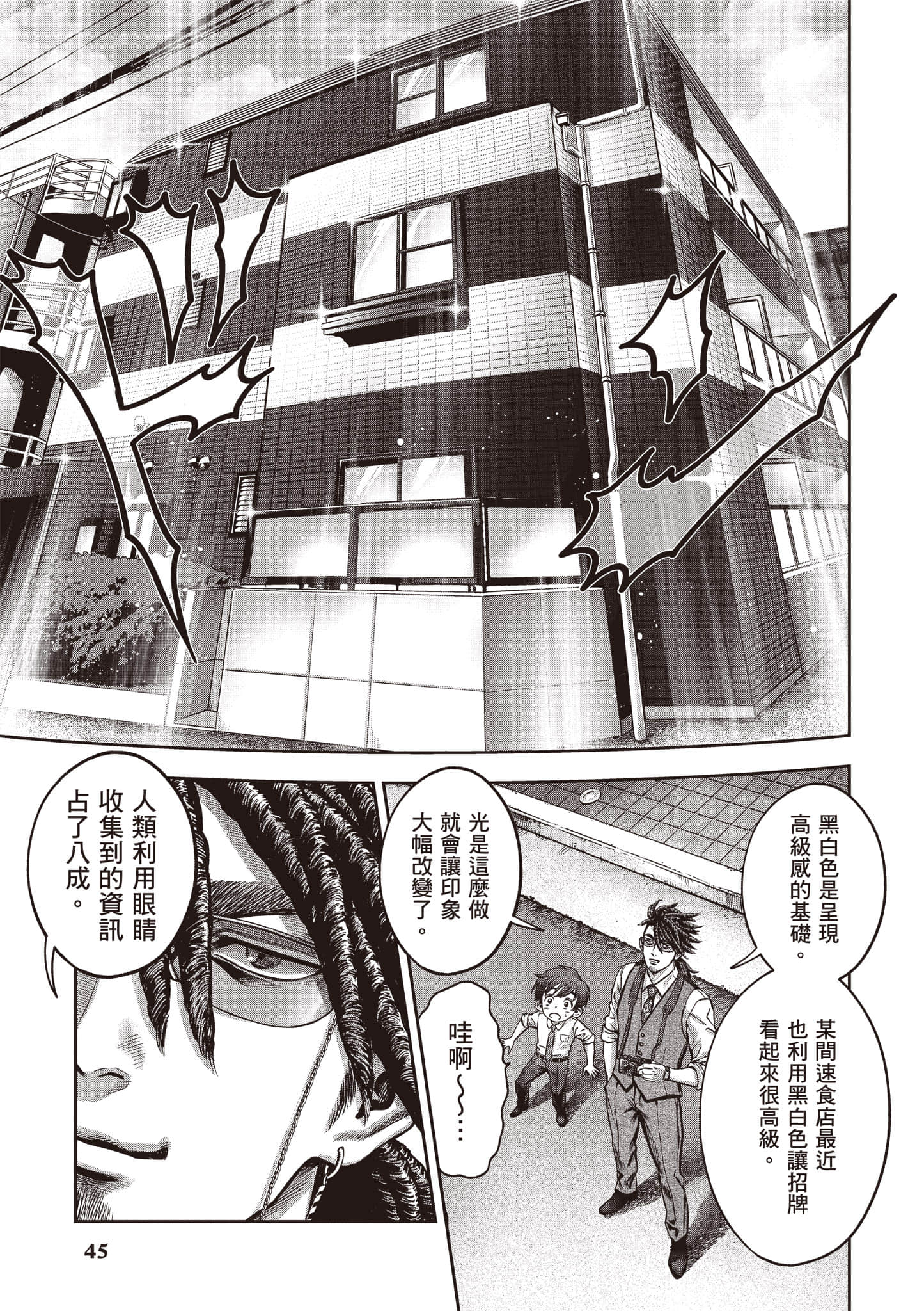 第 46 页