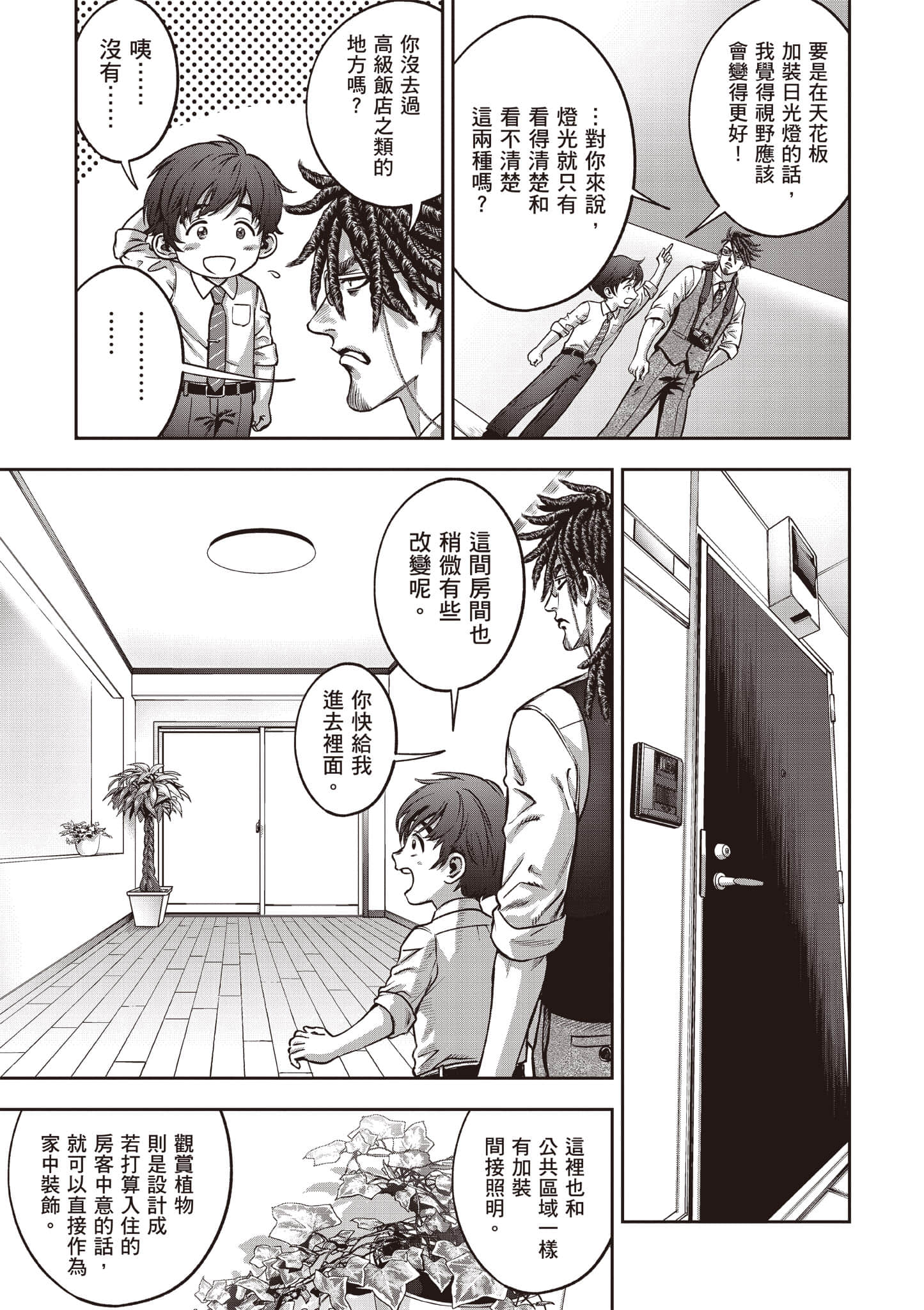 第 48 页