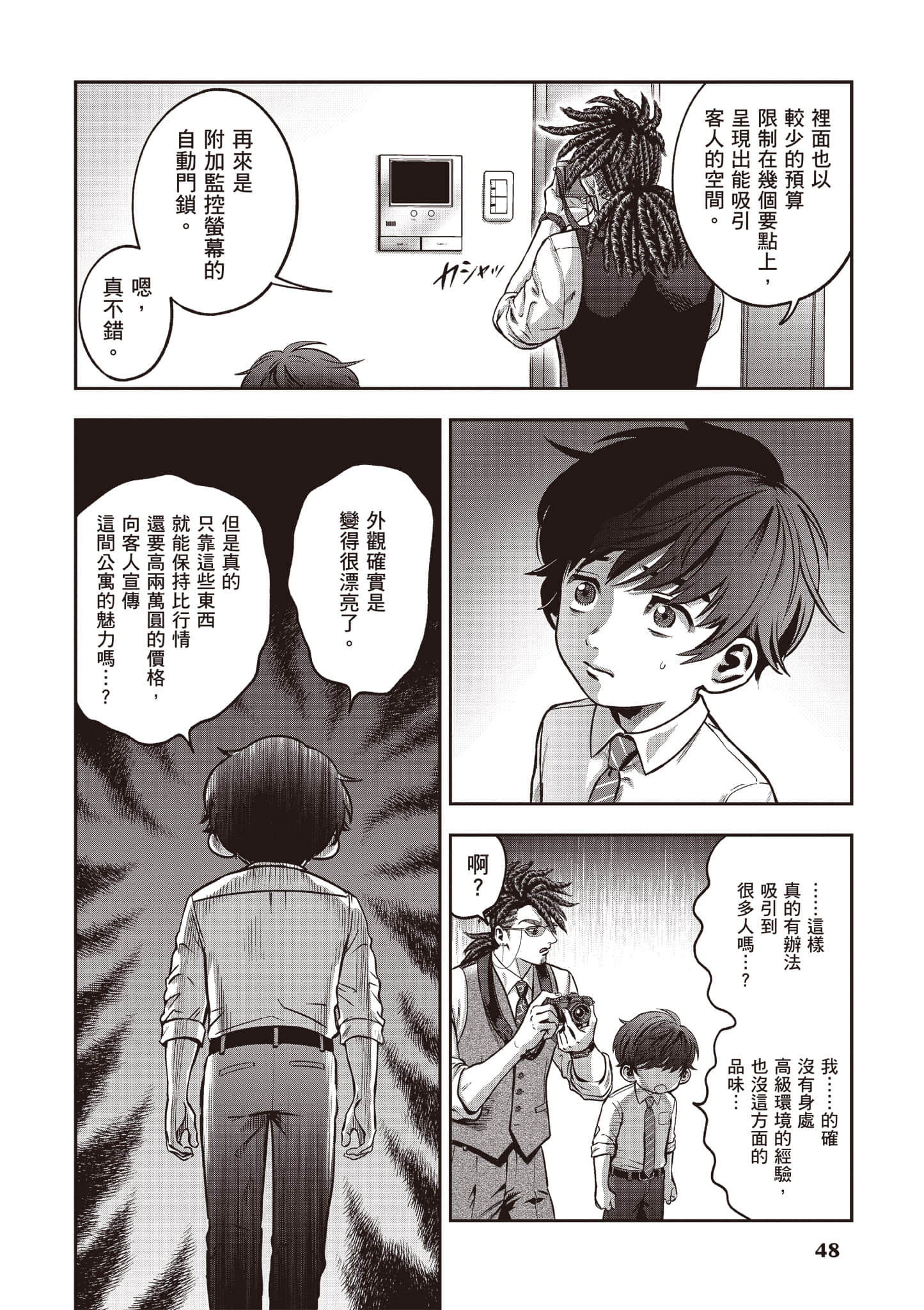 第 49 页
