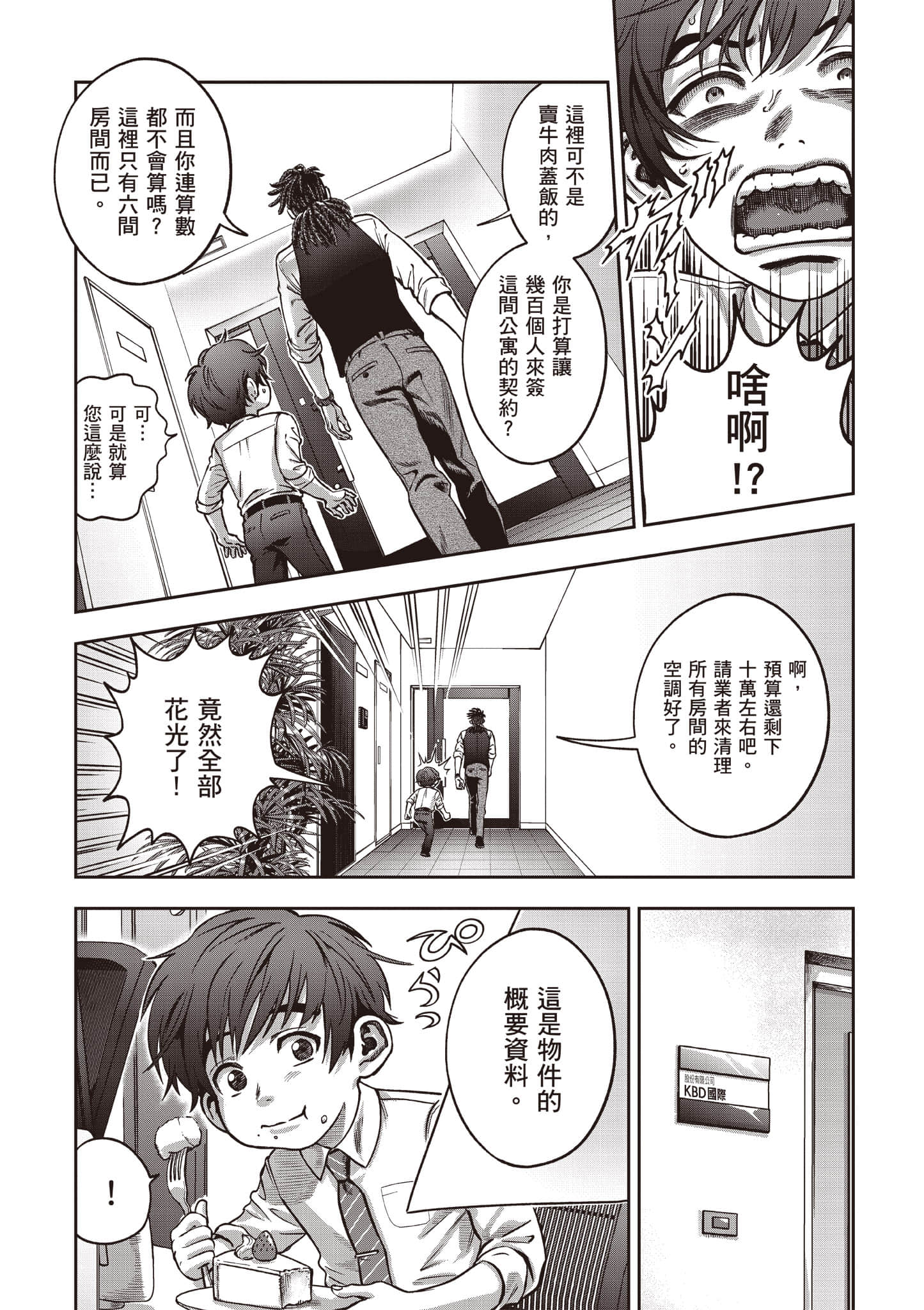 第 51 页