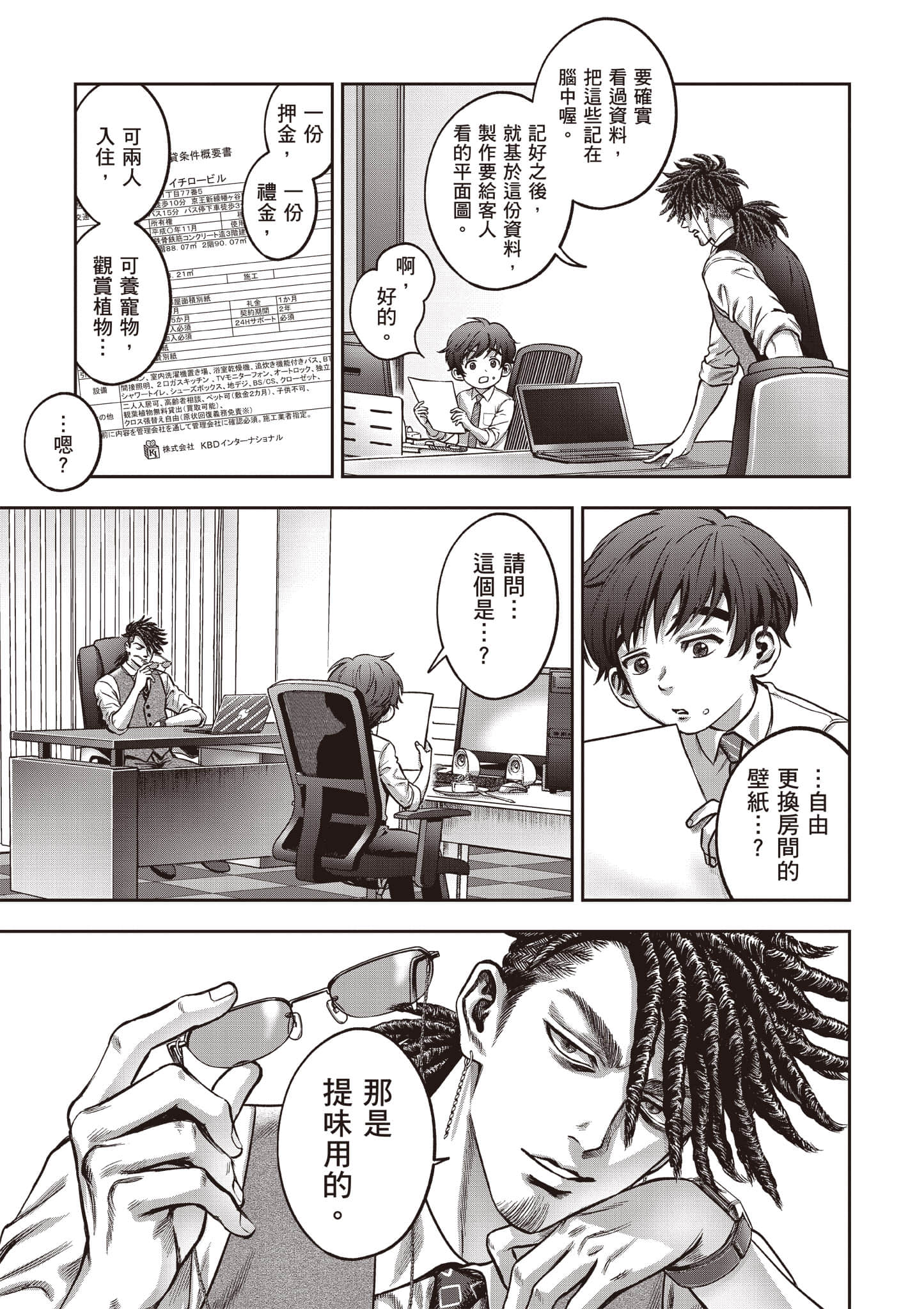 第 52 页