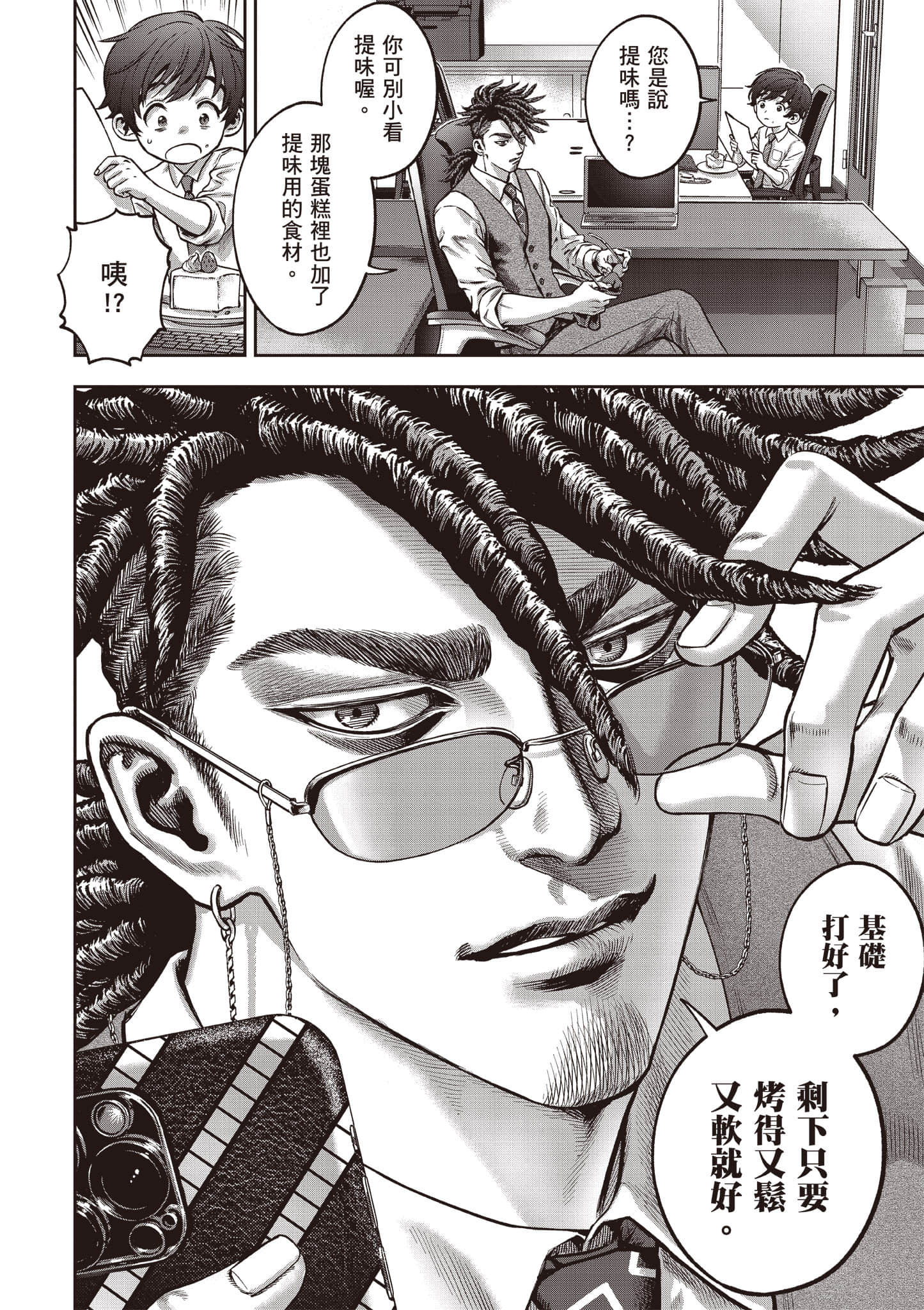 第 53 页