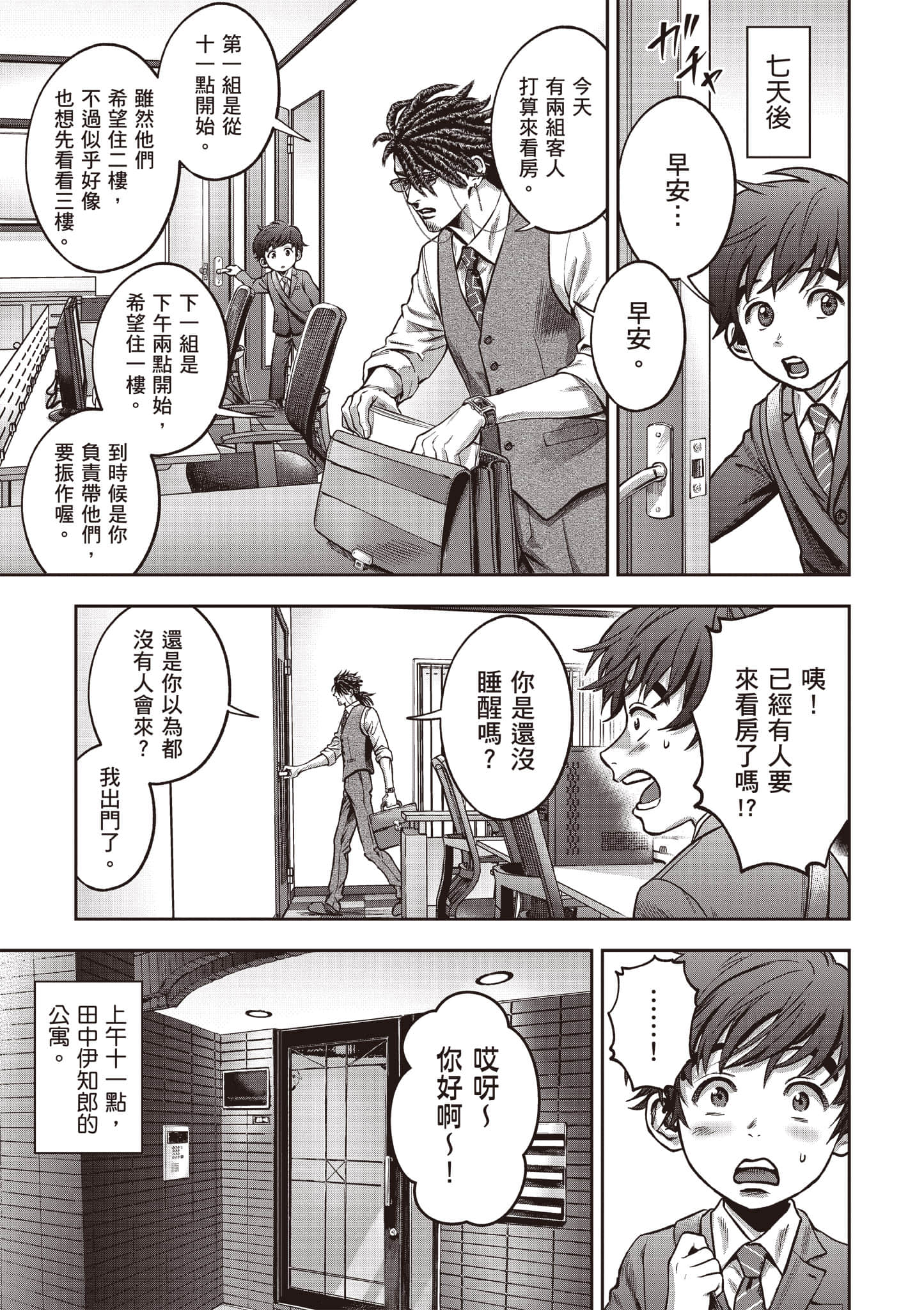 第 54 页