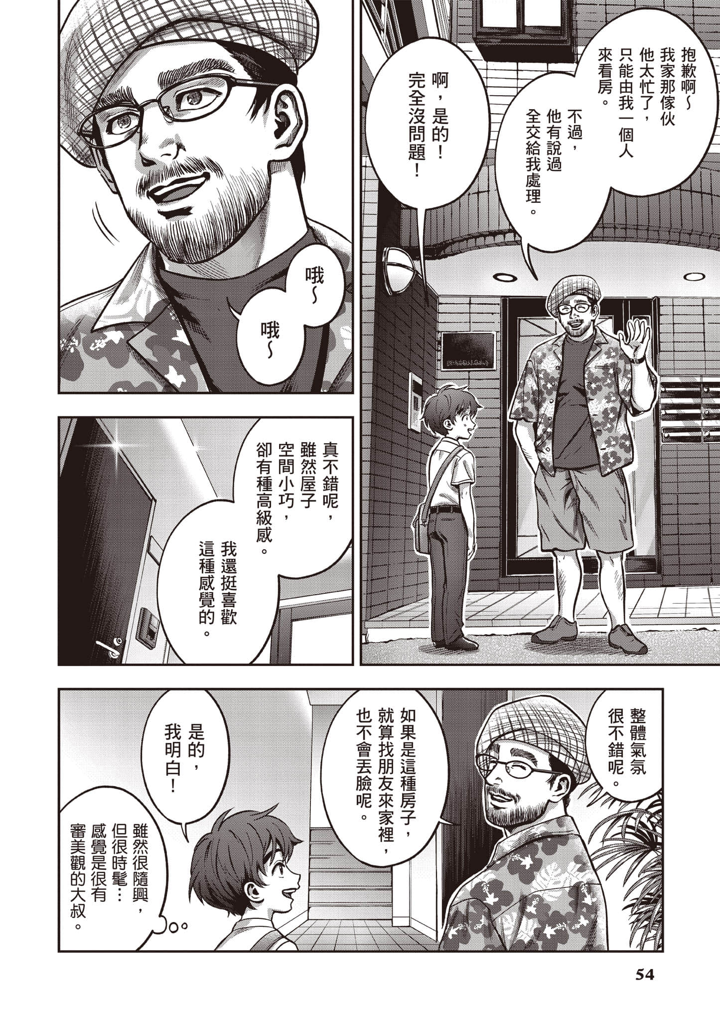 第 55 页