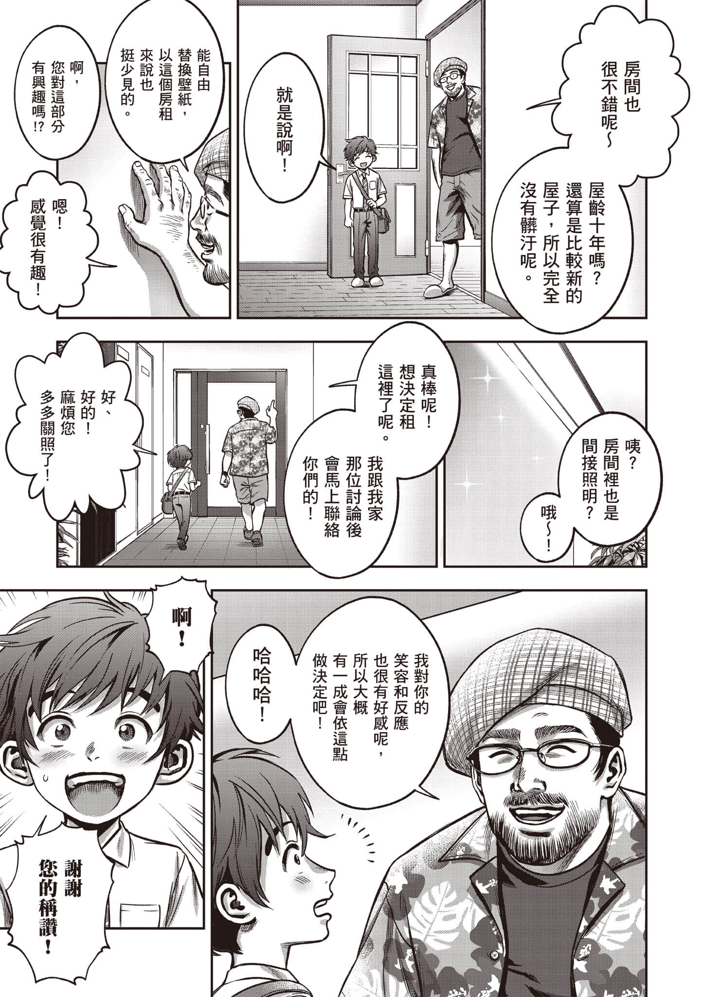 第 56 页