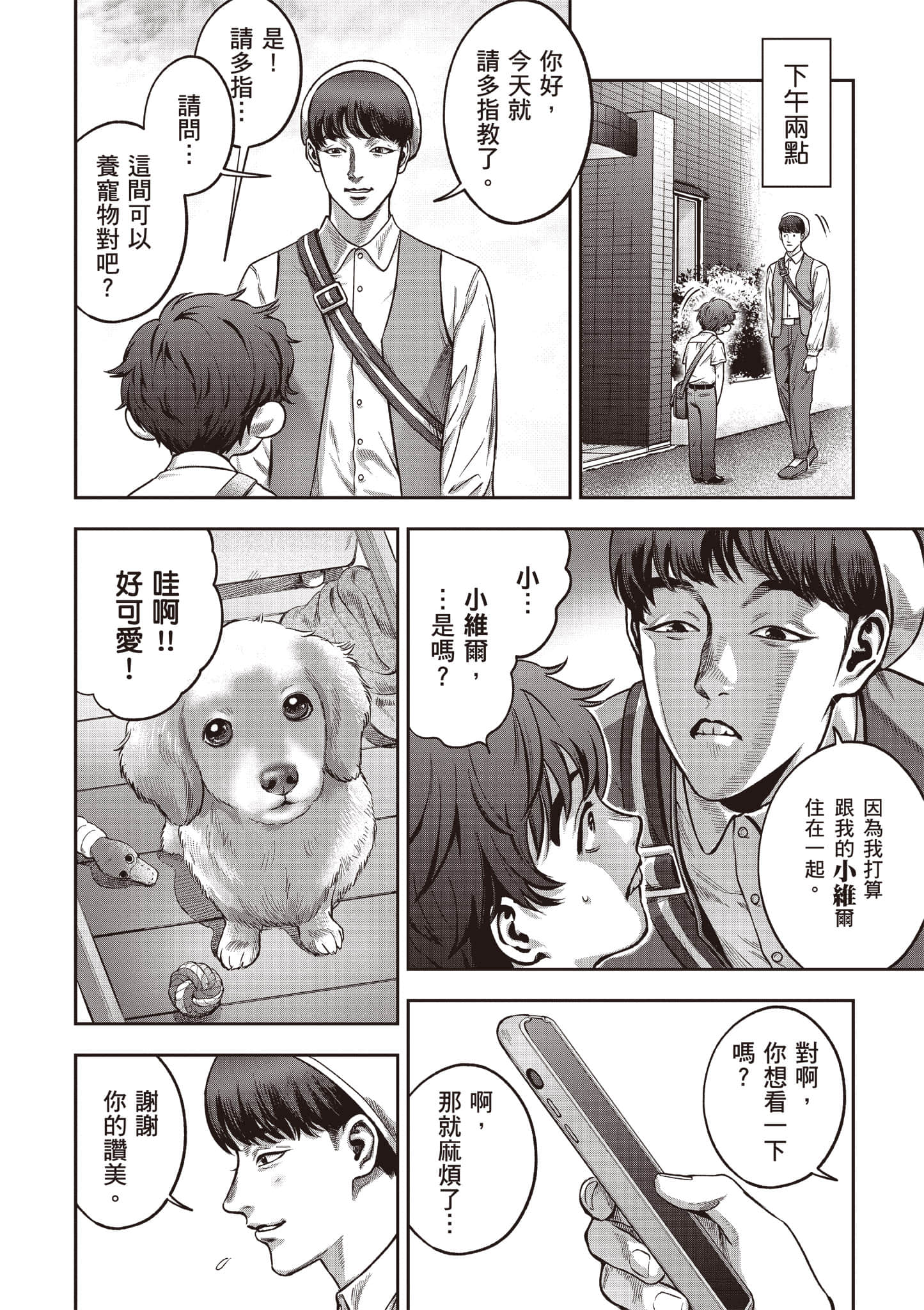 第 57 页
