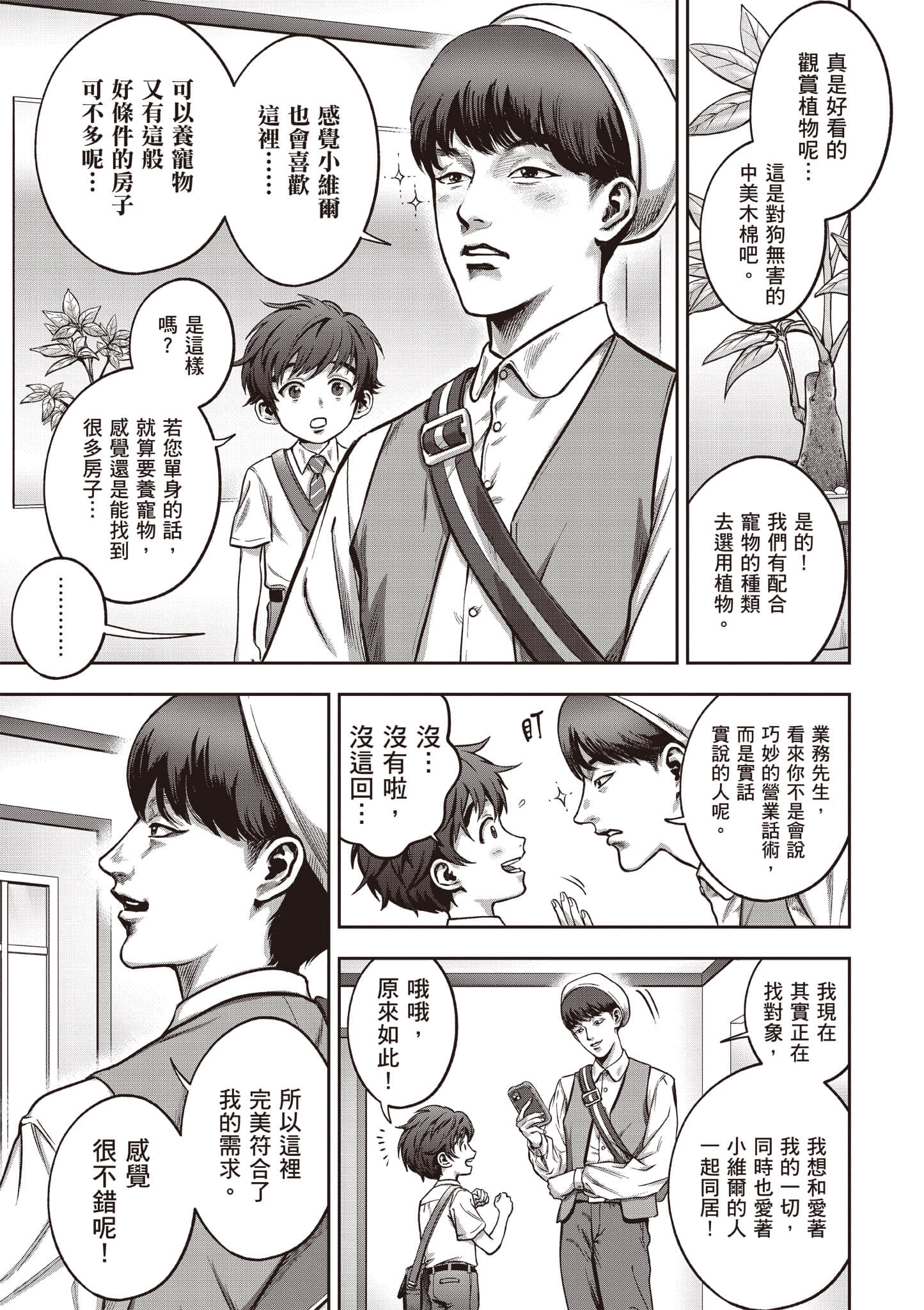 第 58 页