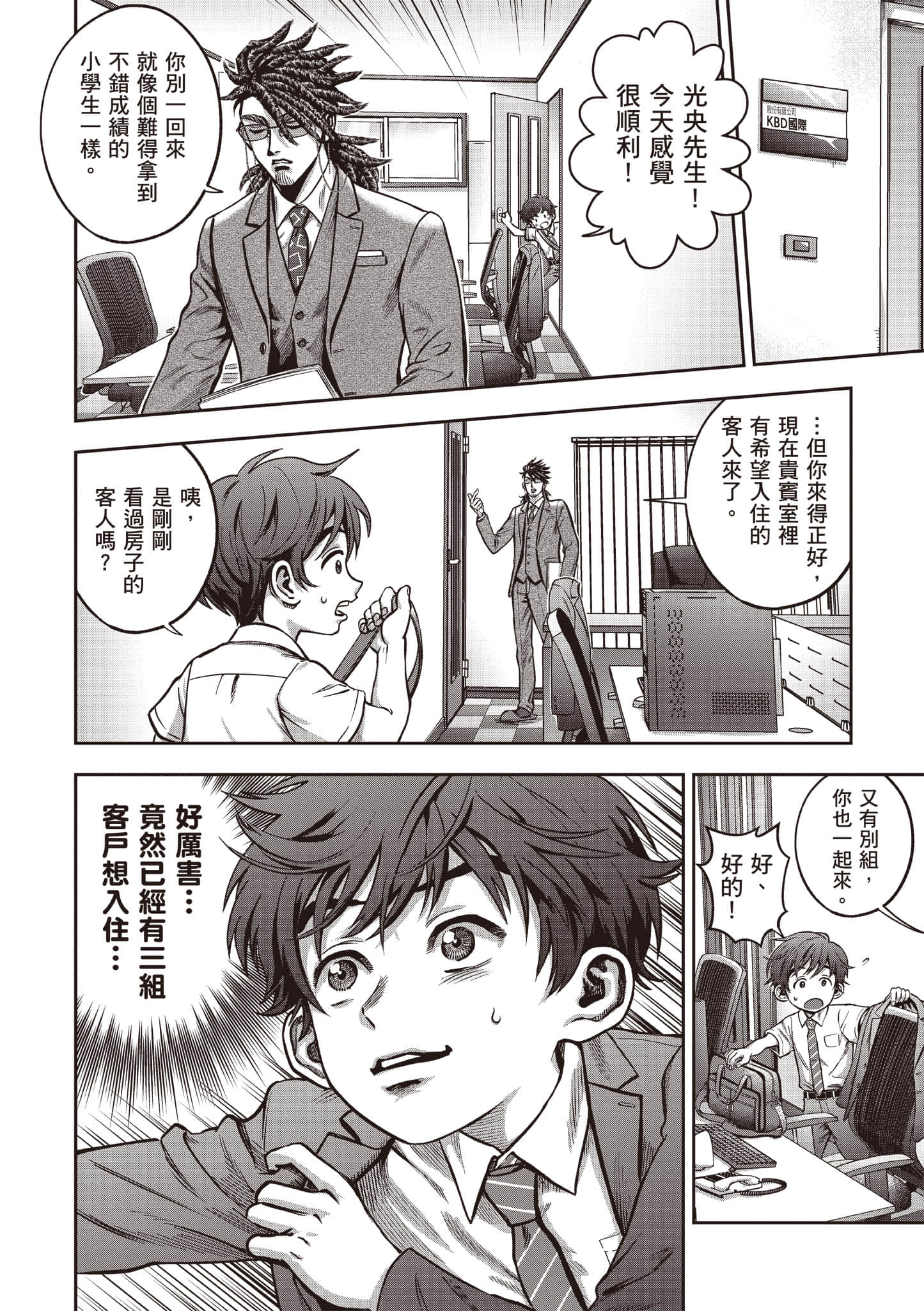第 59 页