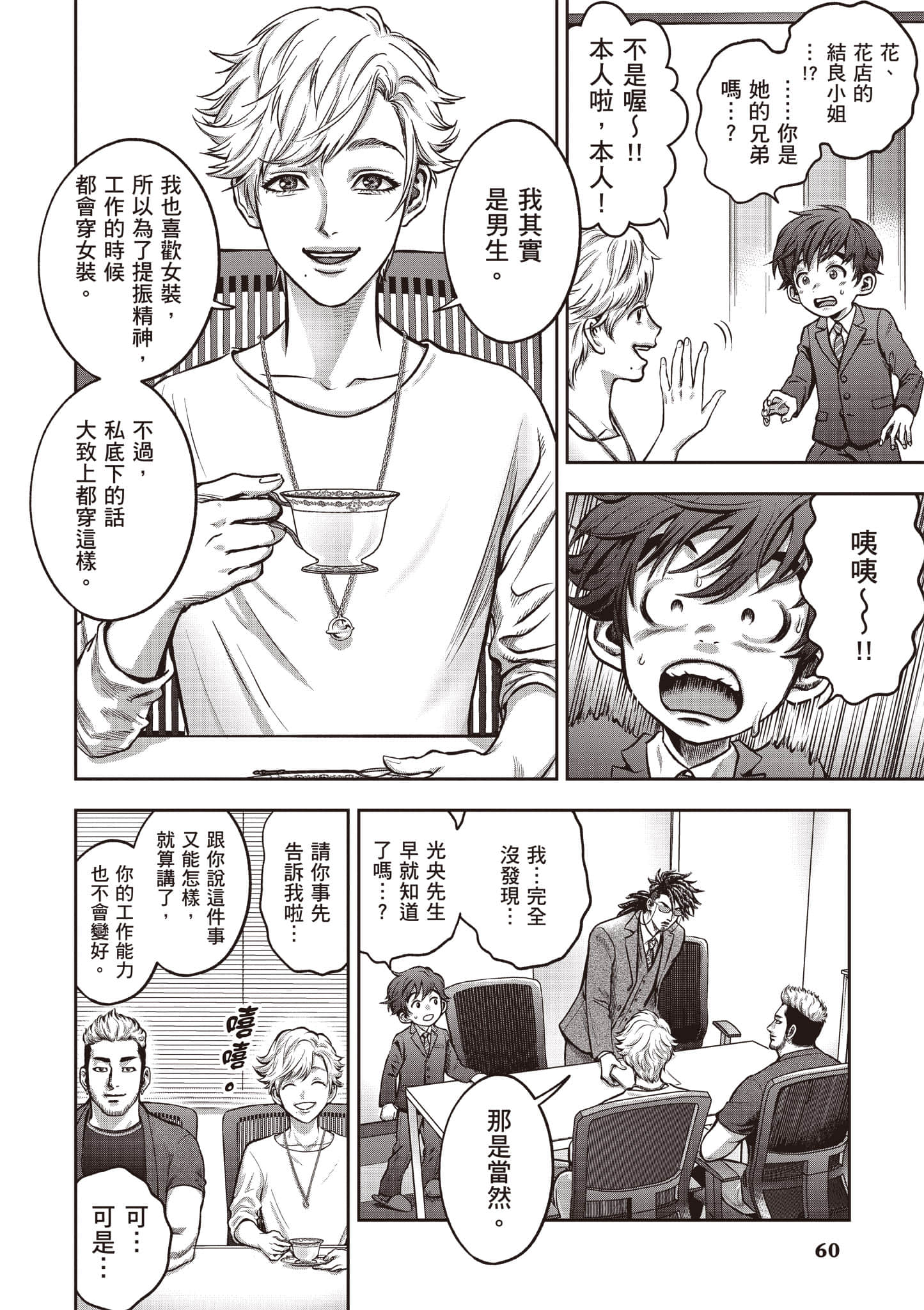 第 61 页
