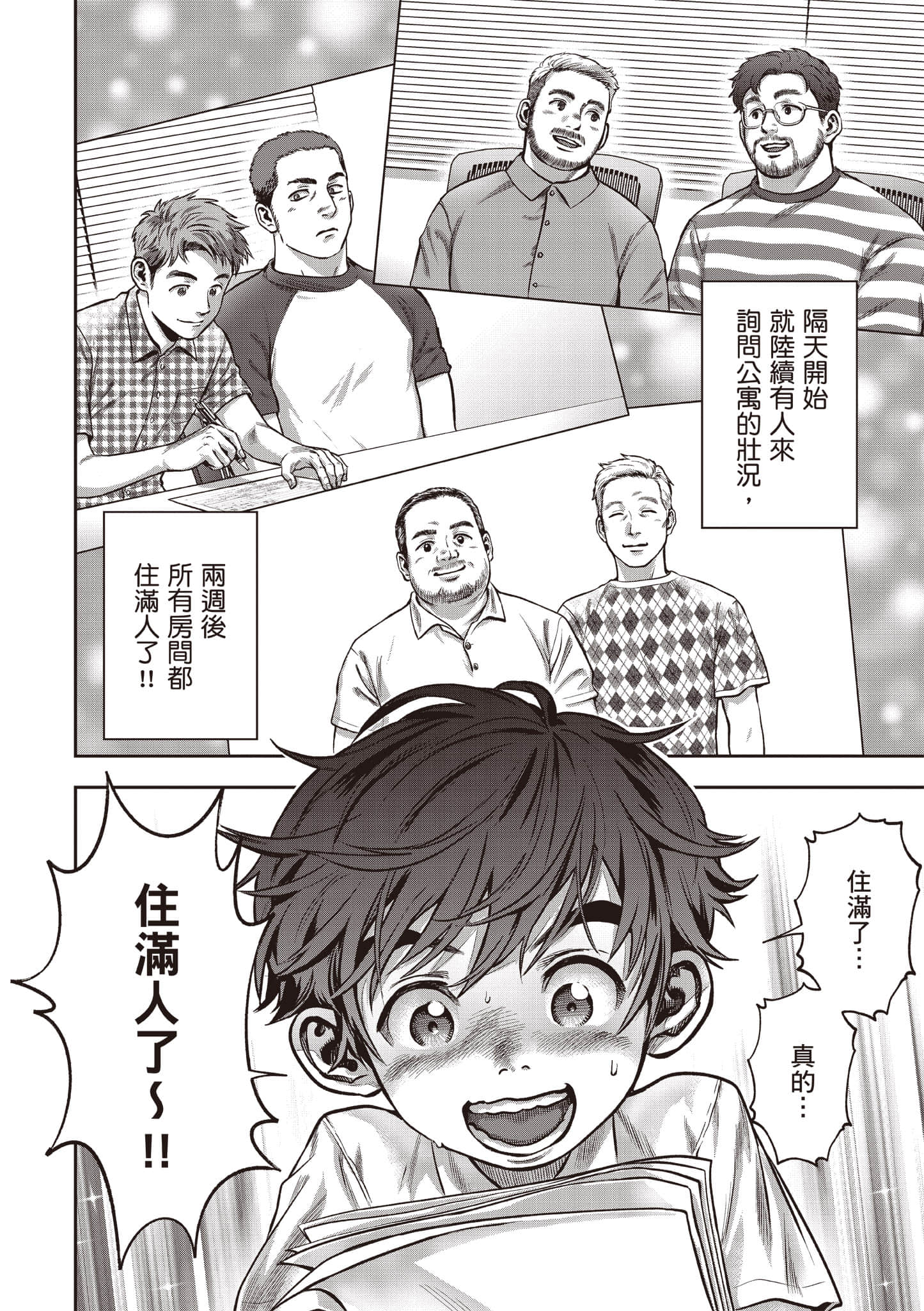 第 65 页