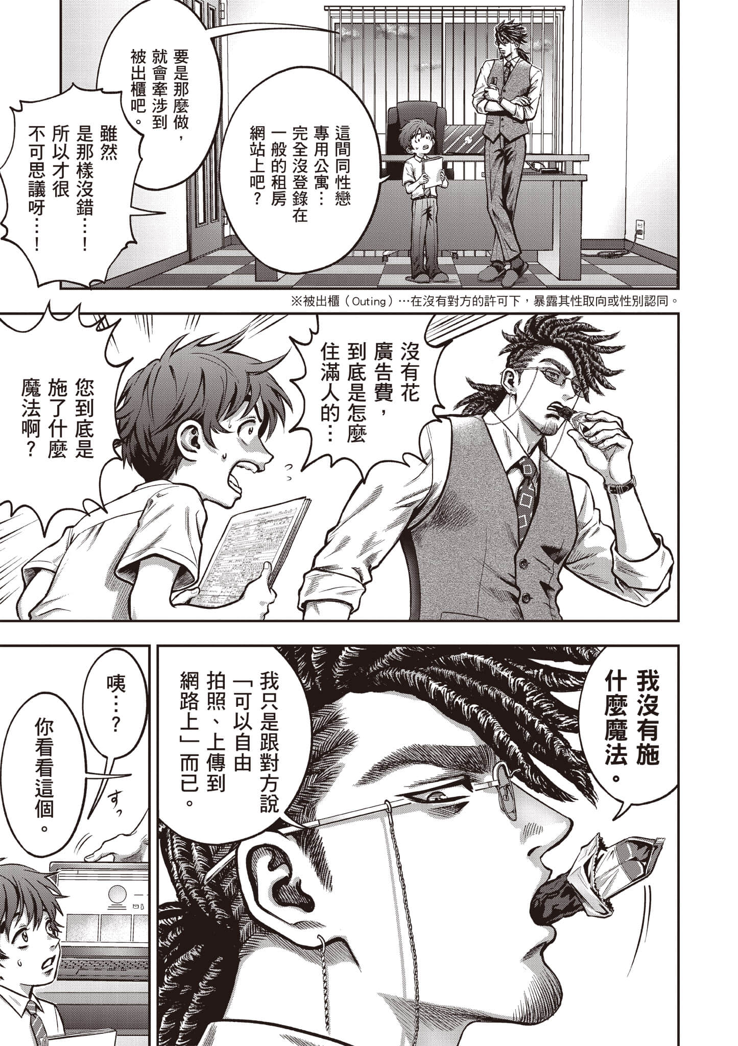 第 66 页