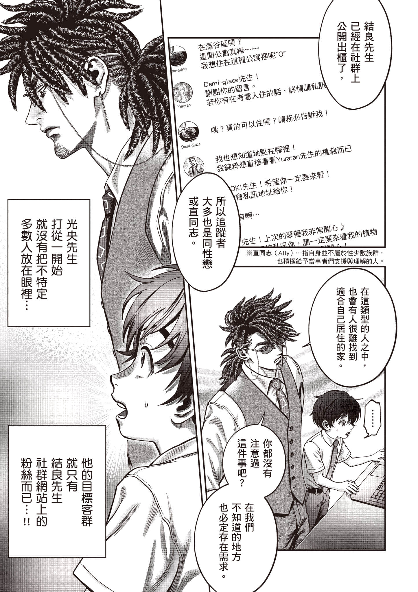 第 68 页