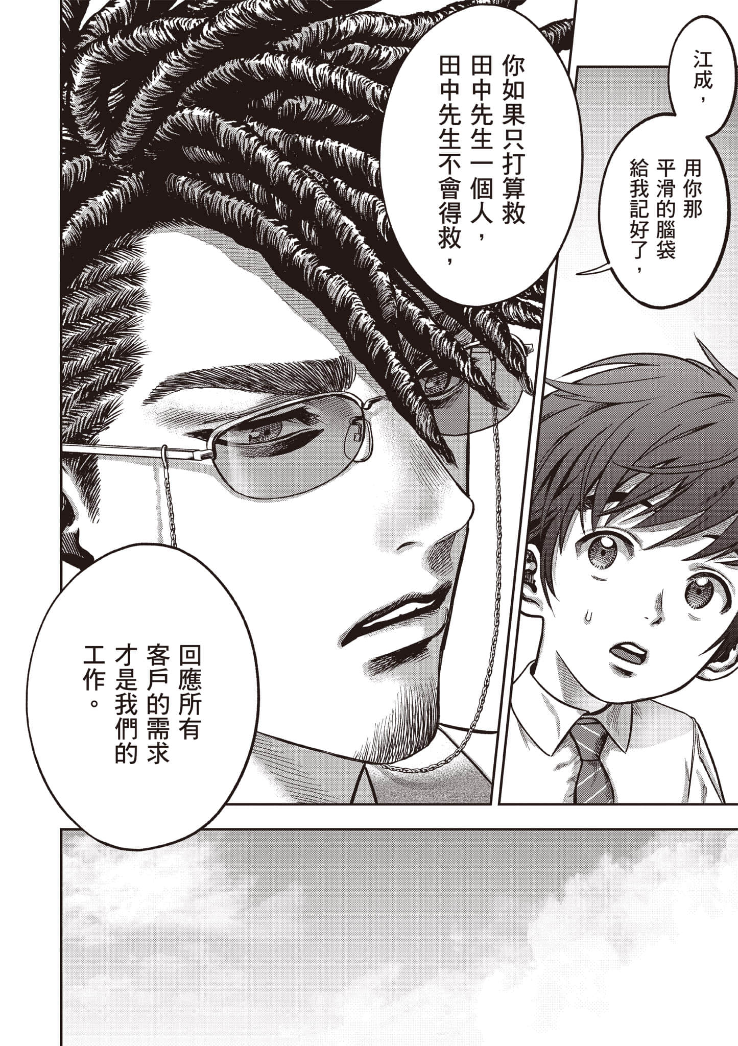 第 69 页