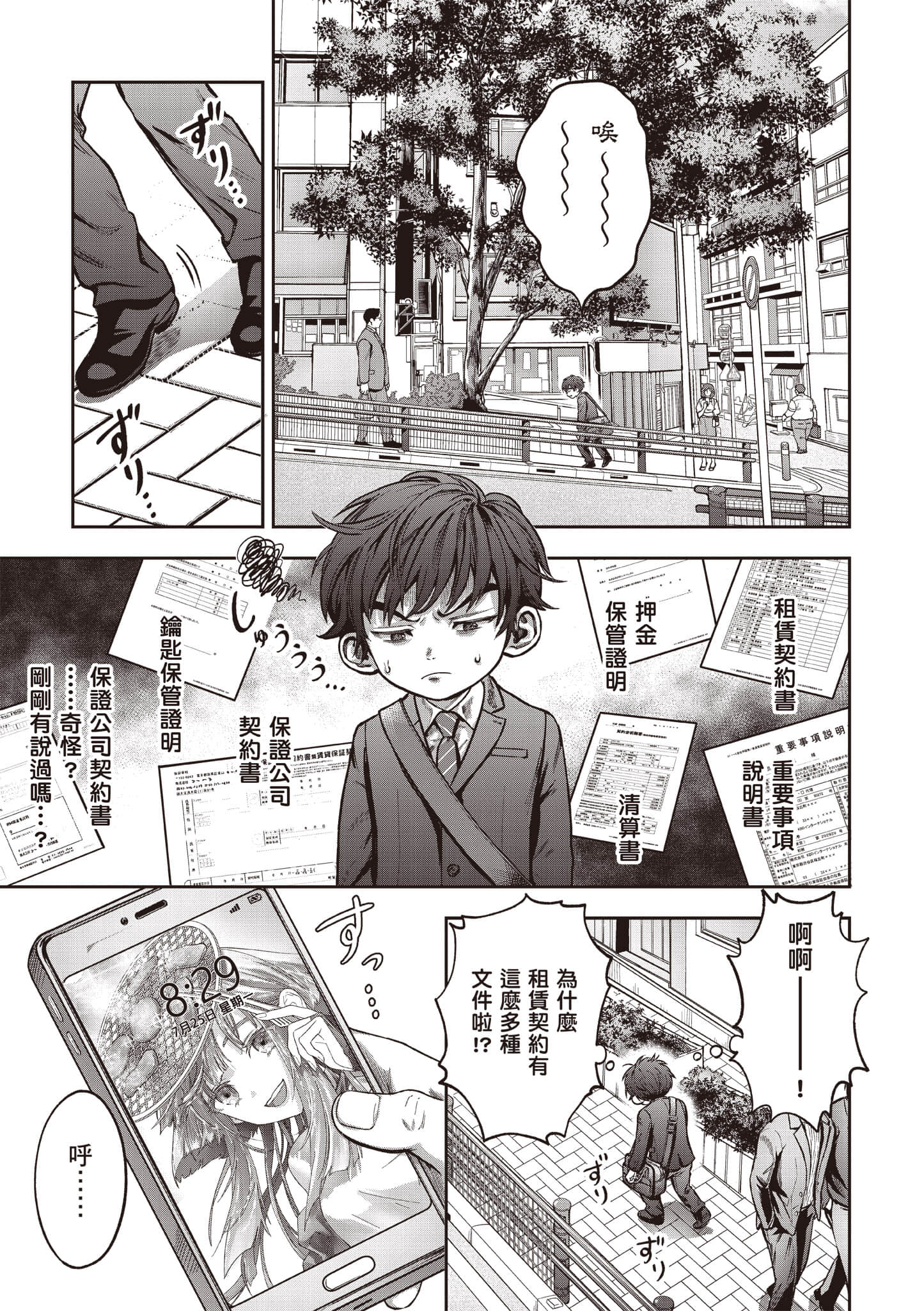第 72 页