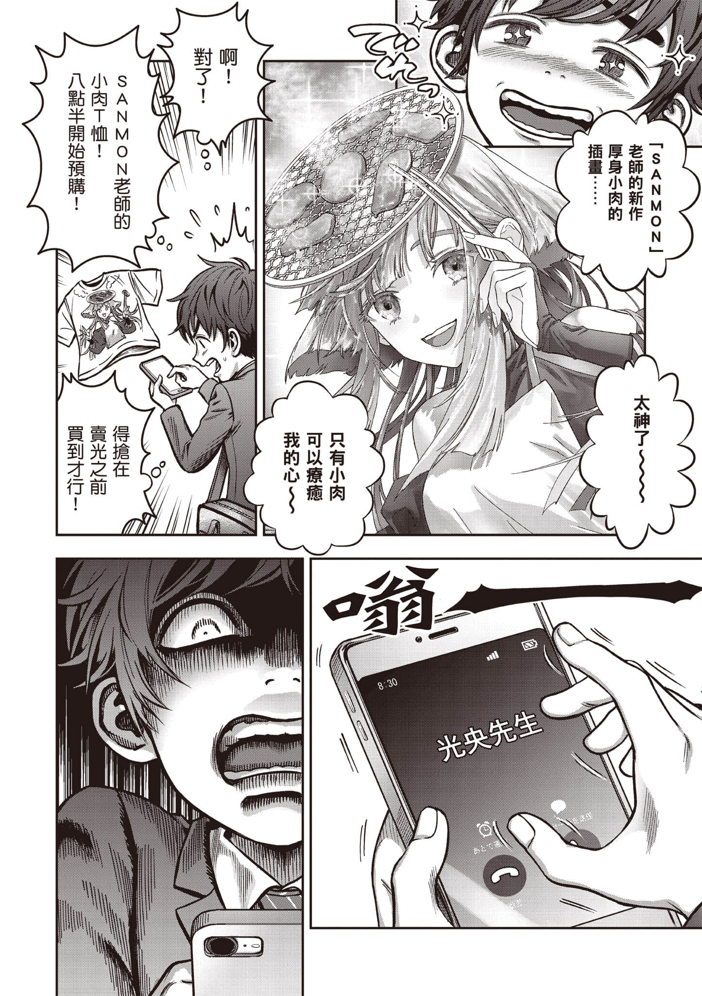 第 73 页