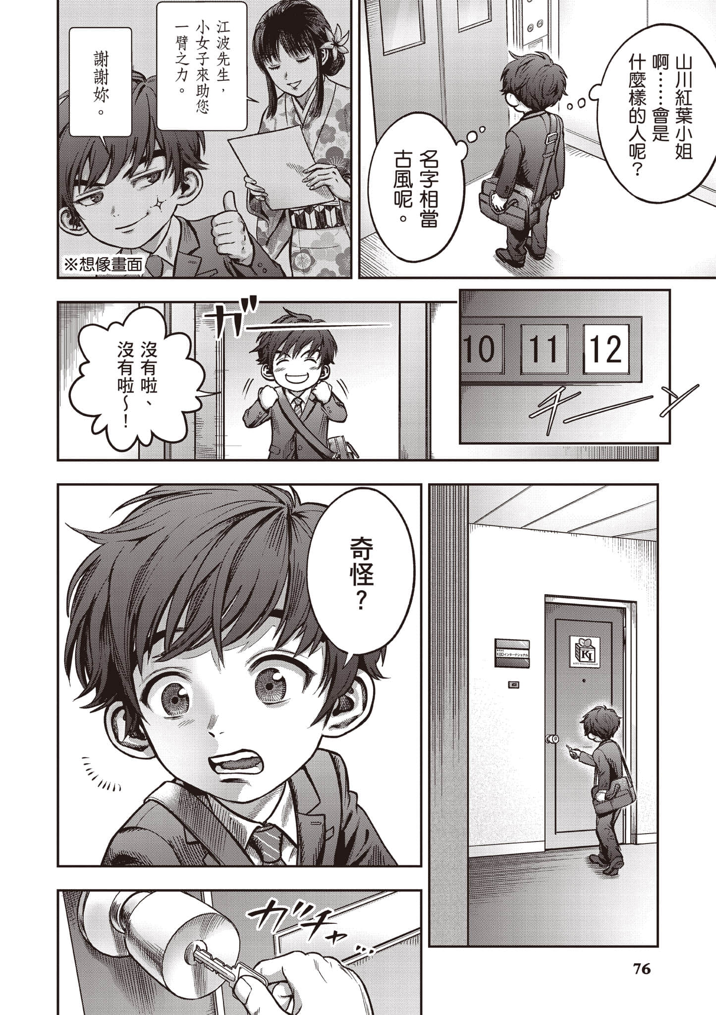 第 77 页