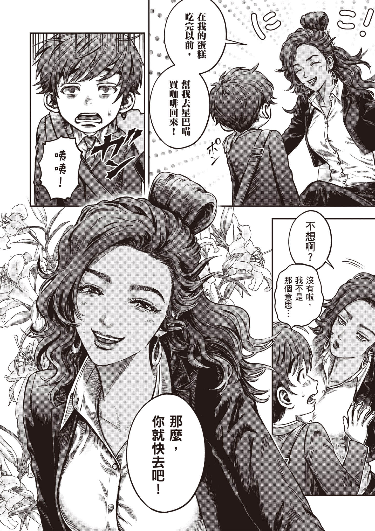 第 81 页