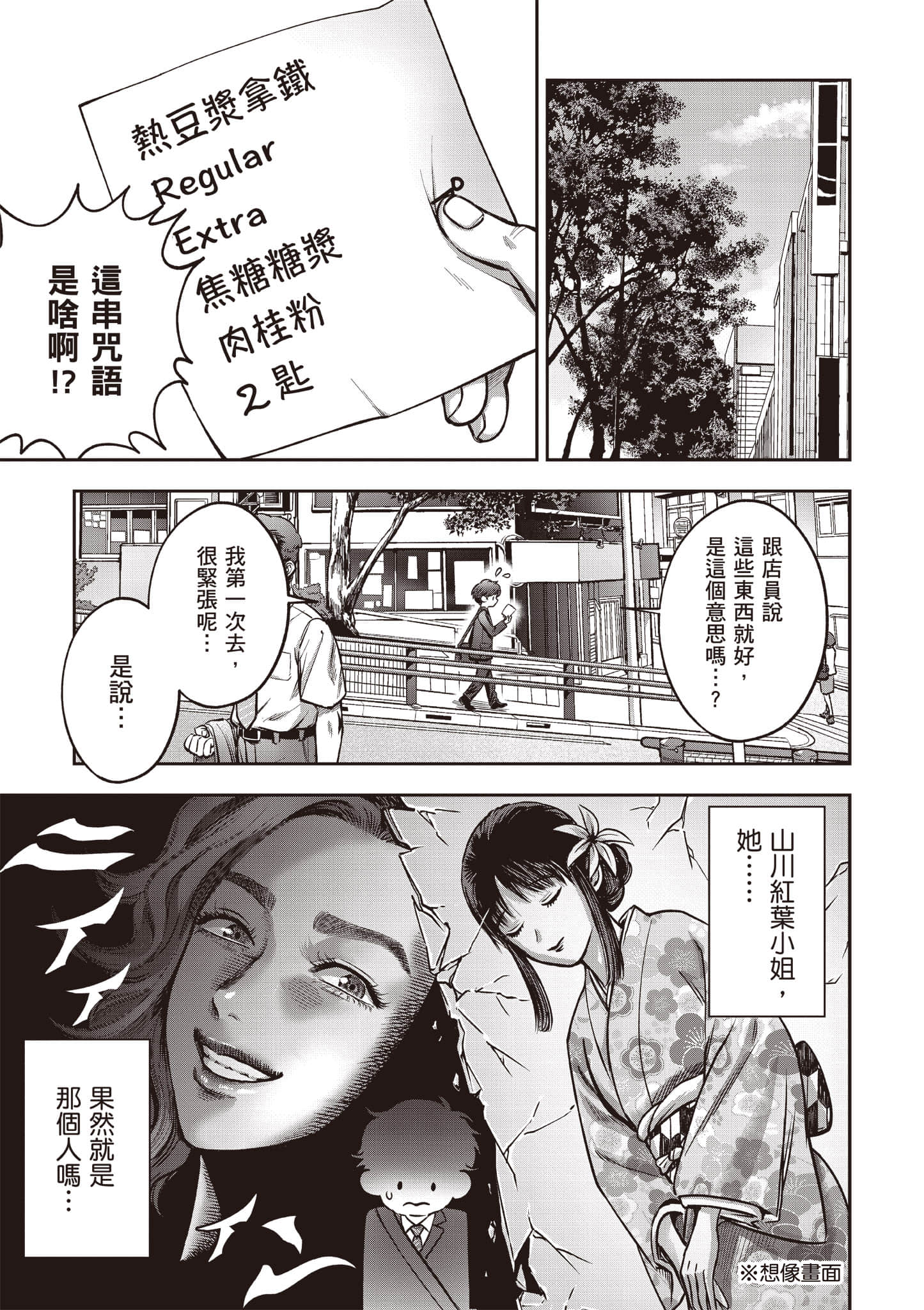 第 82 页