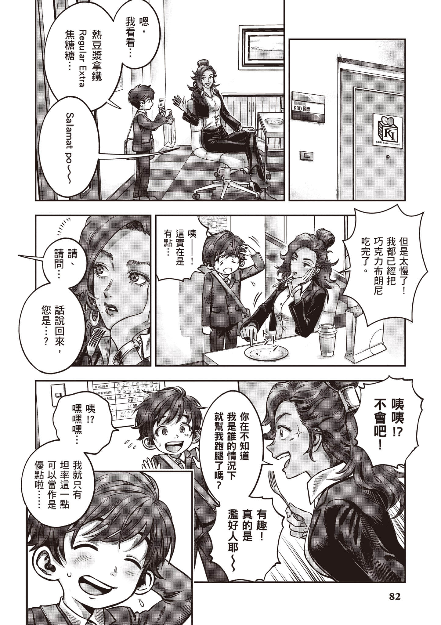第 83 页