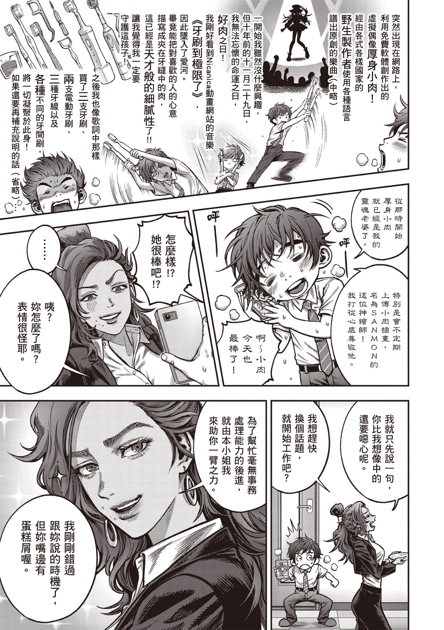 第 86 页