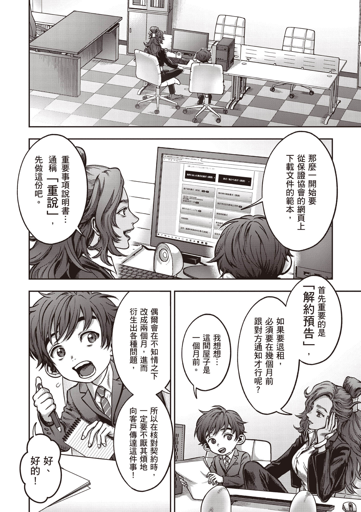 第 87 页