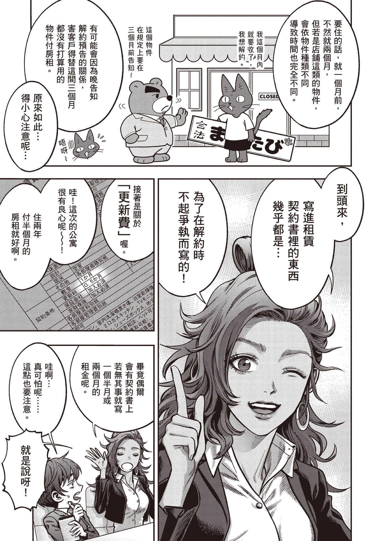 第 88 页