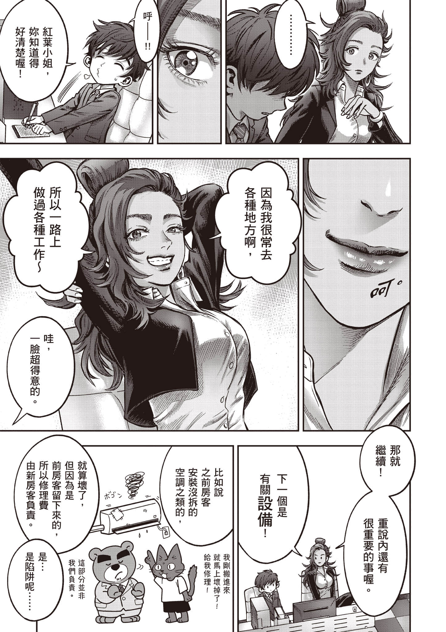 第 90 页