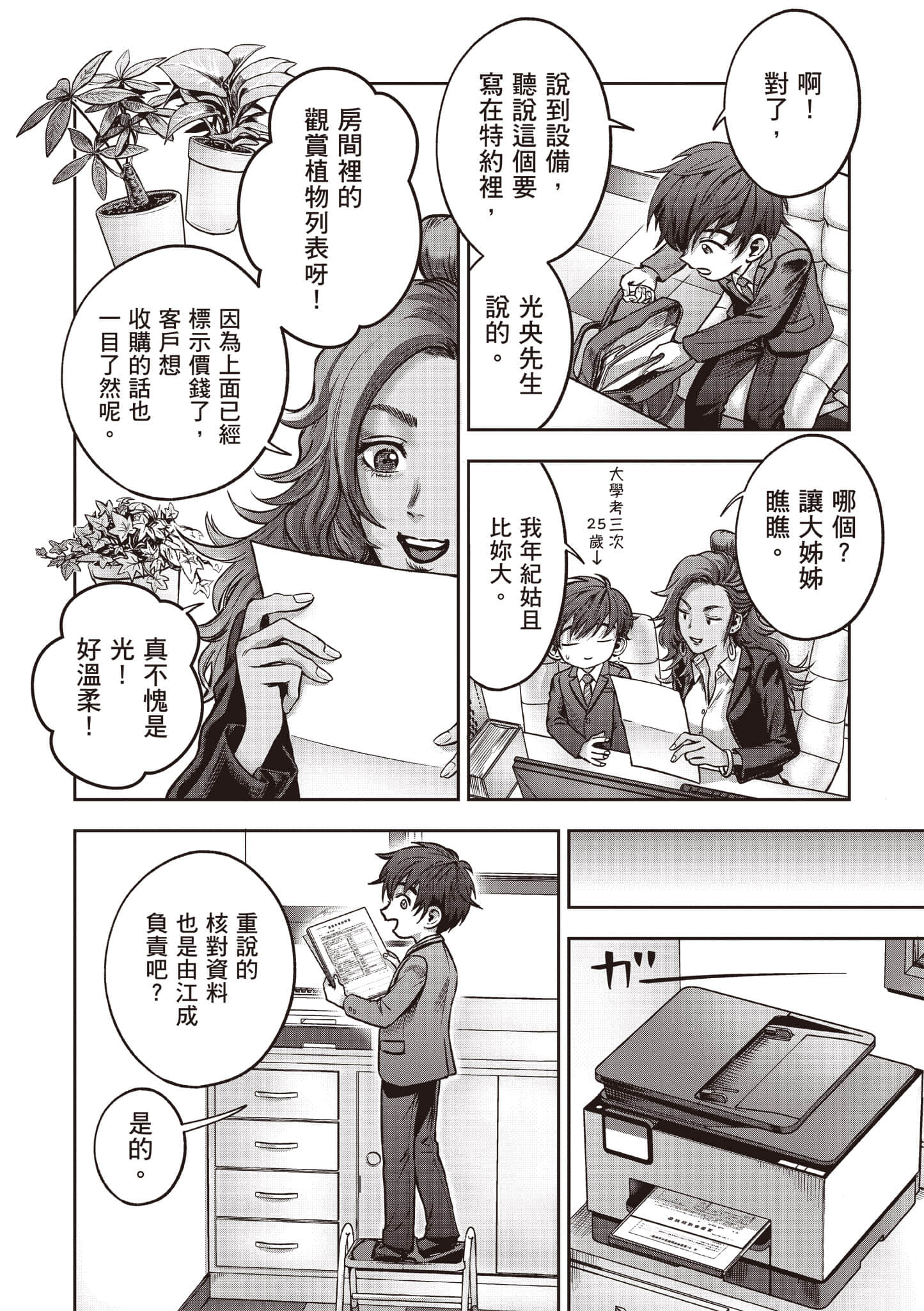 第 91 页