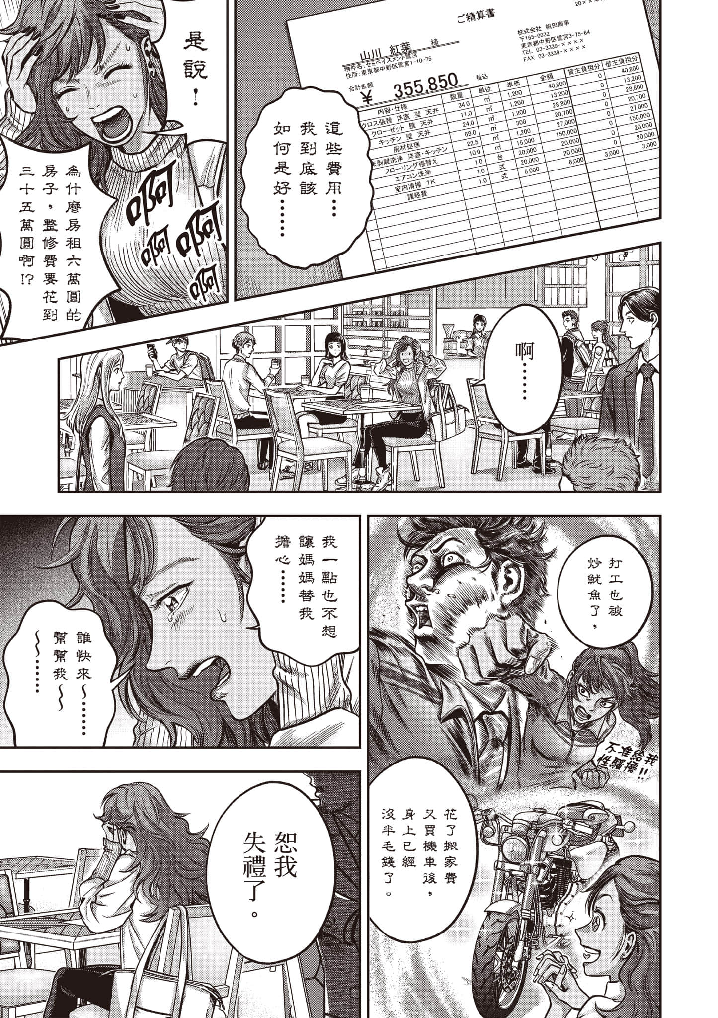 第 96 页