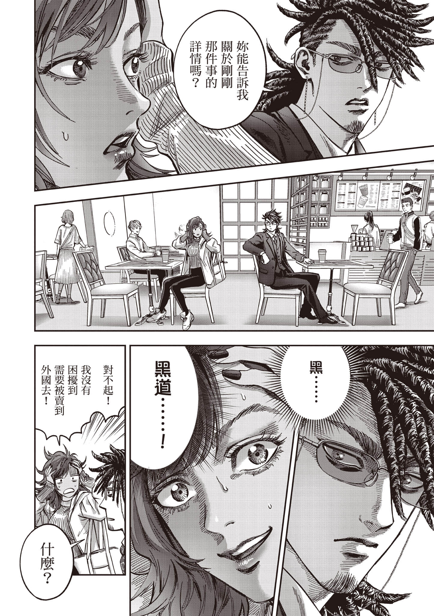 第 97 页