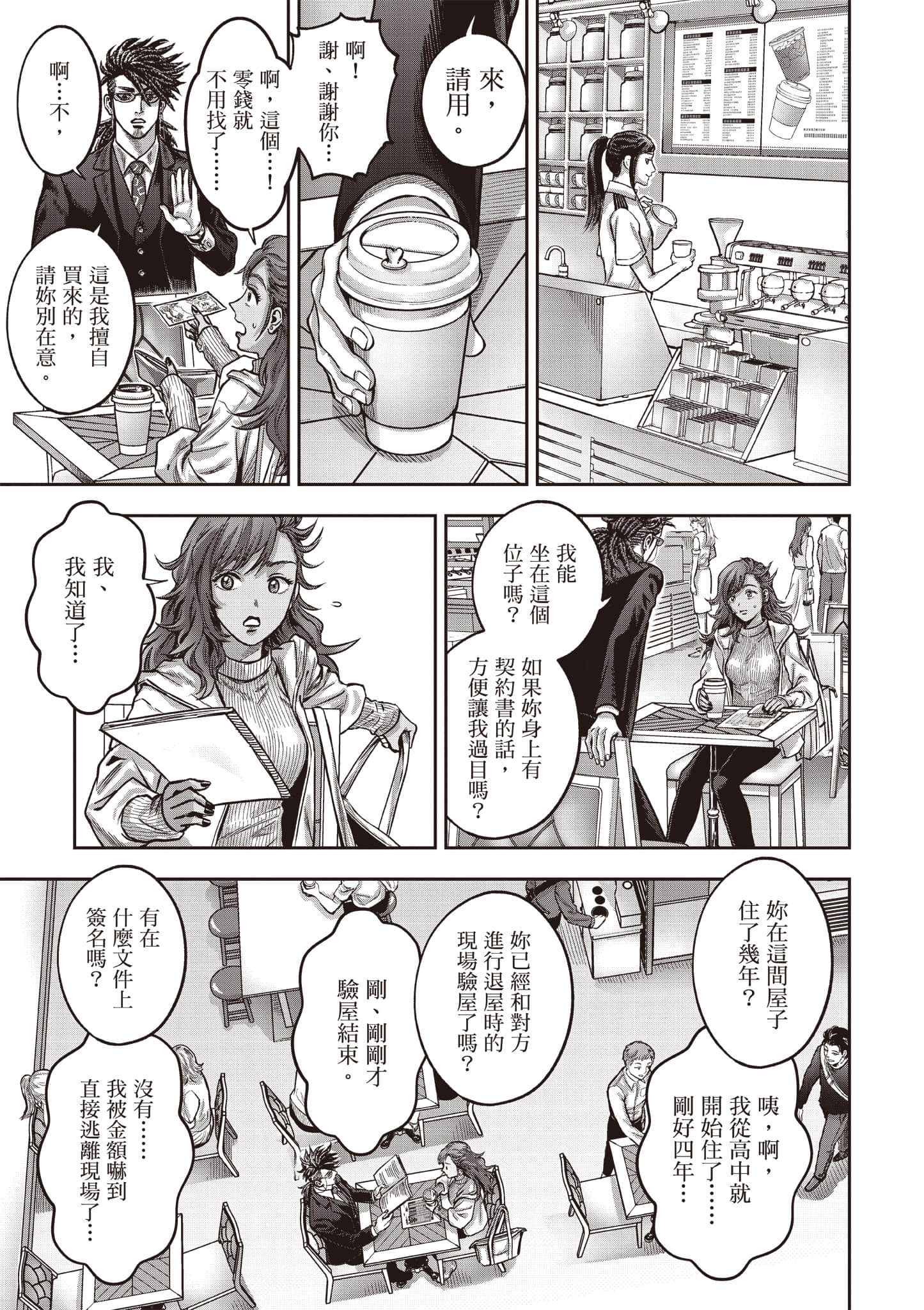 第 98 页