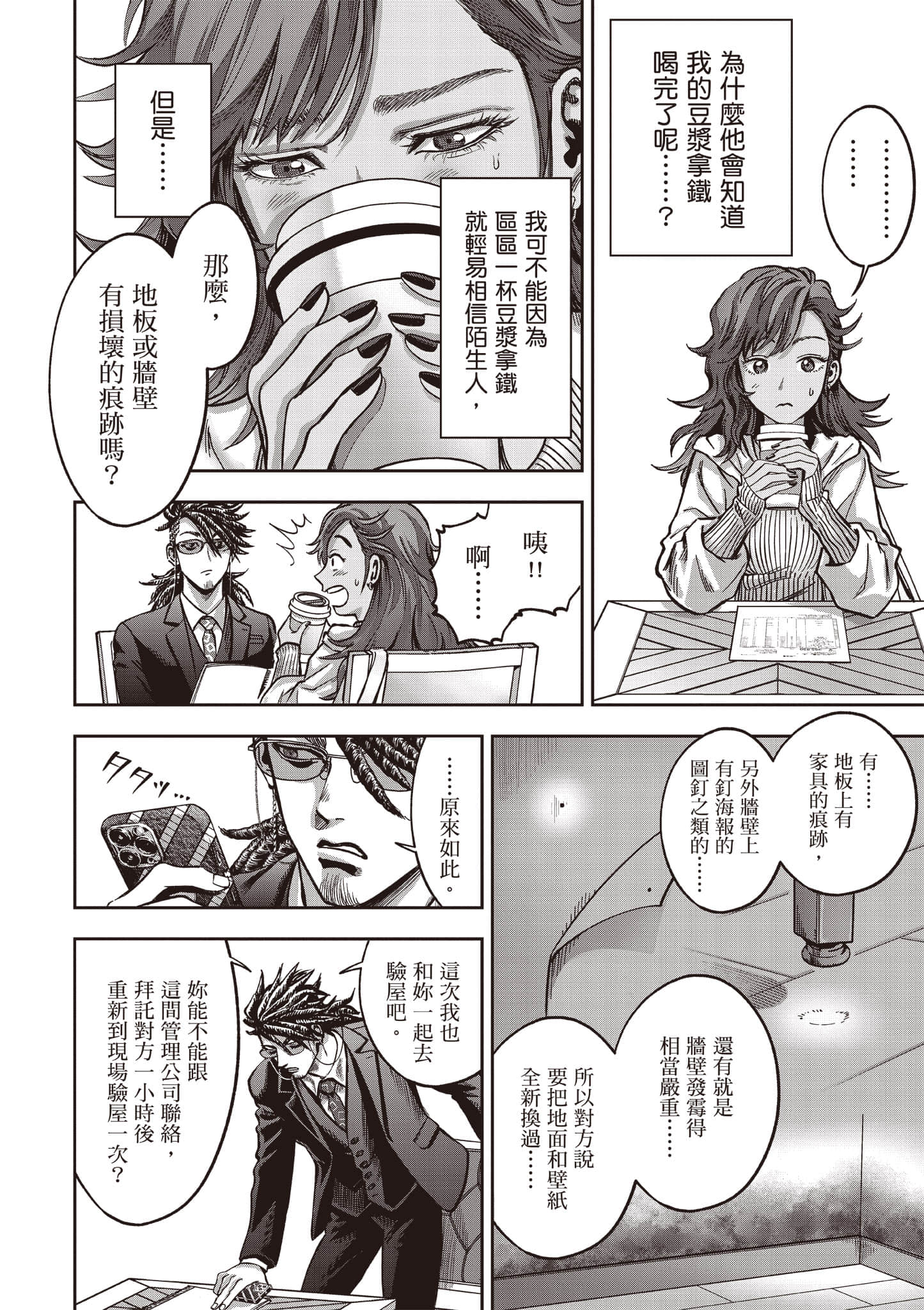 第 99 页