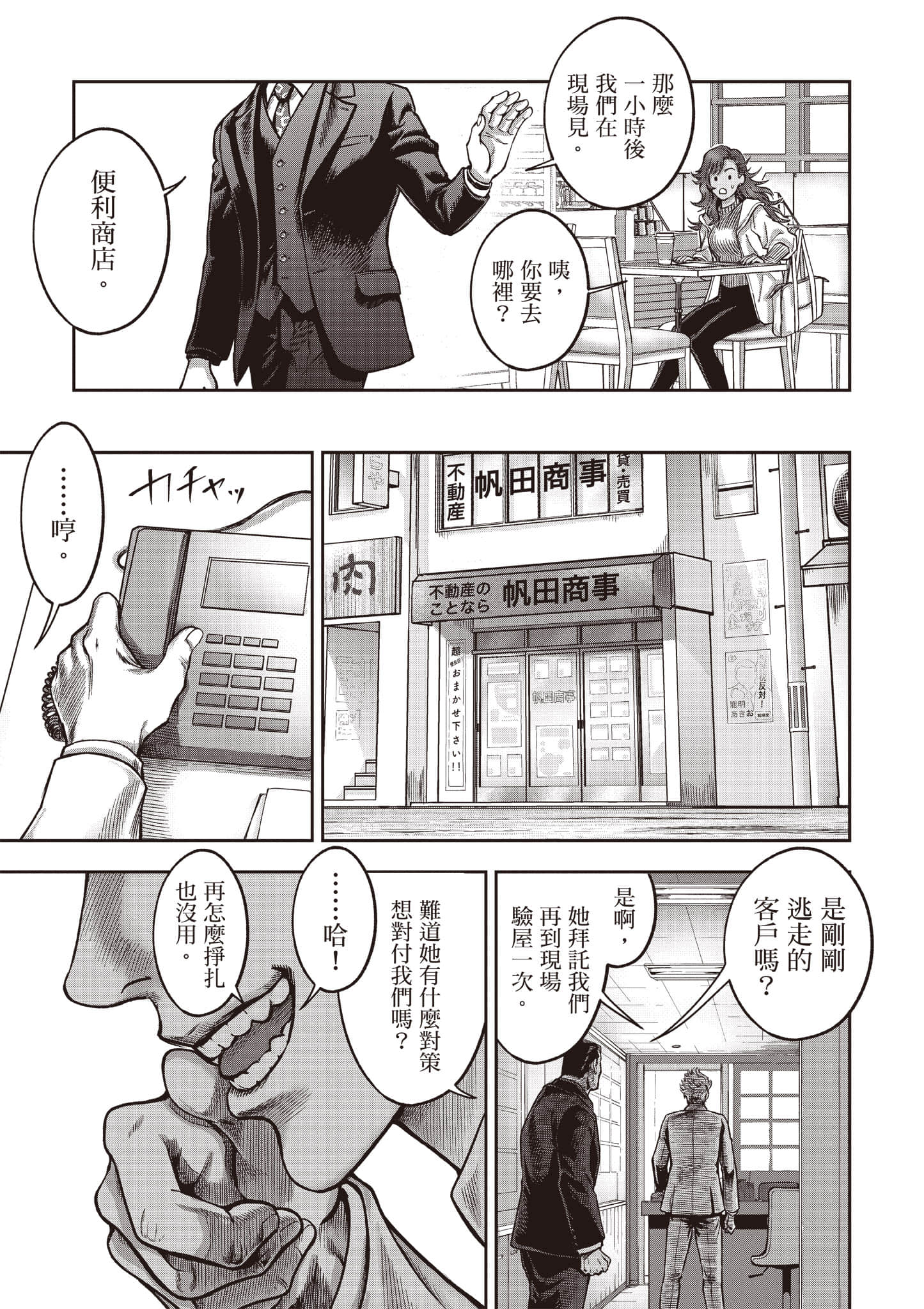 第 102 页