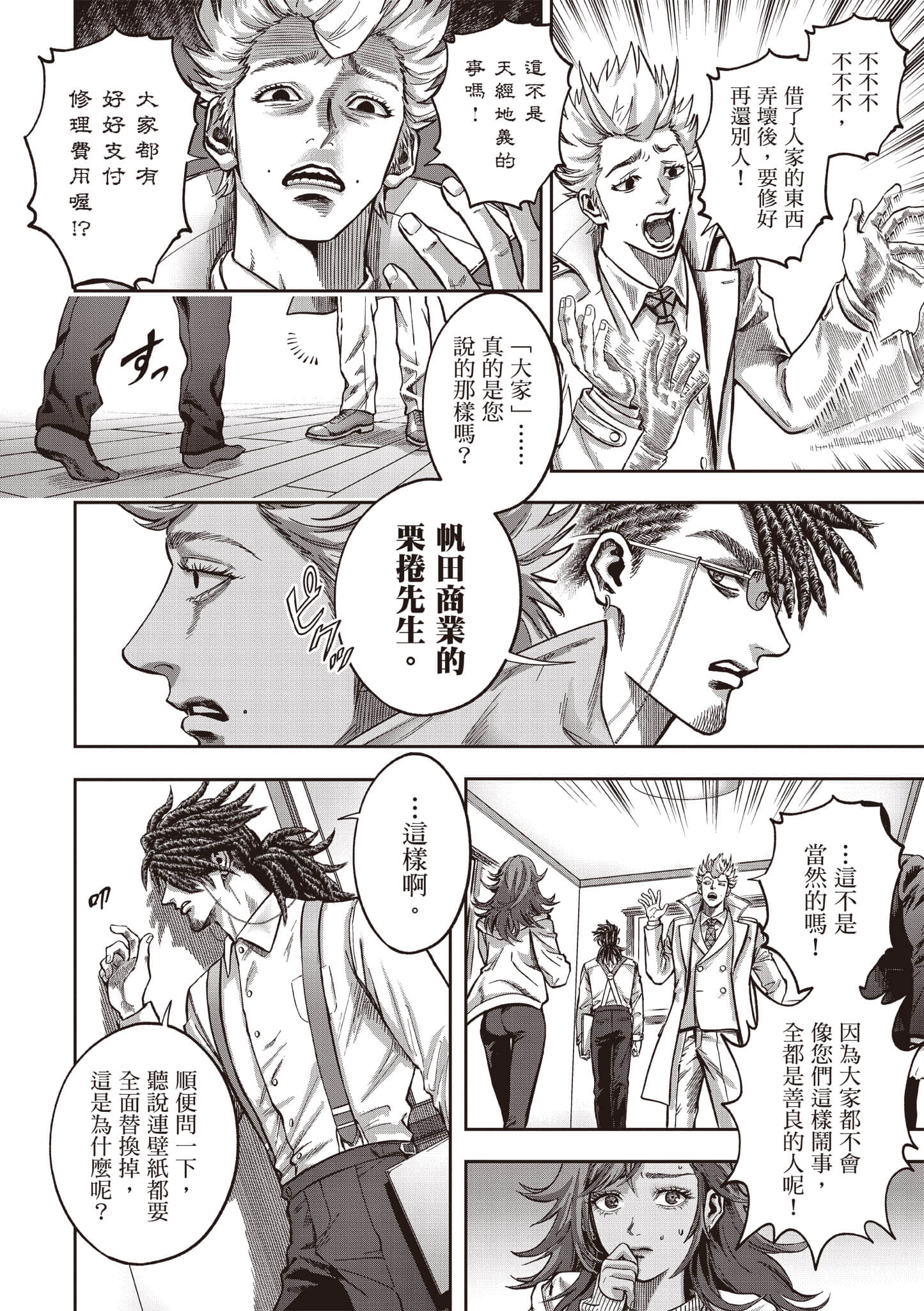 第 113 页