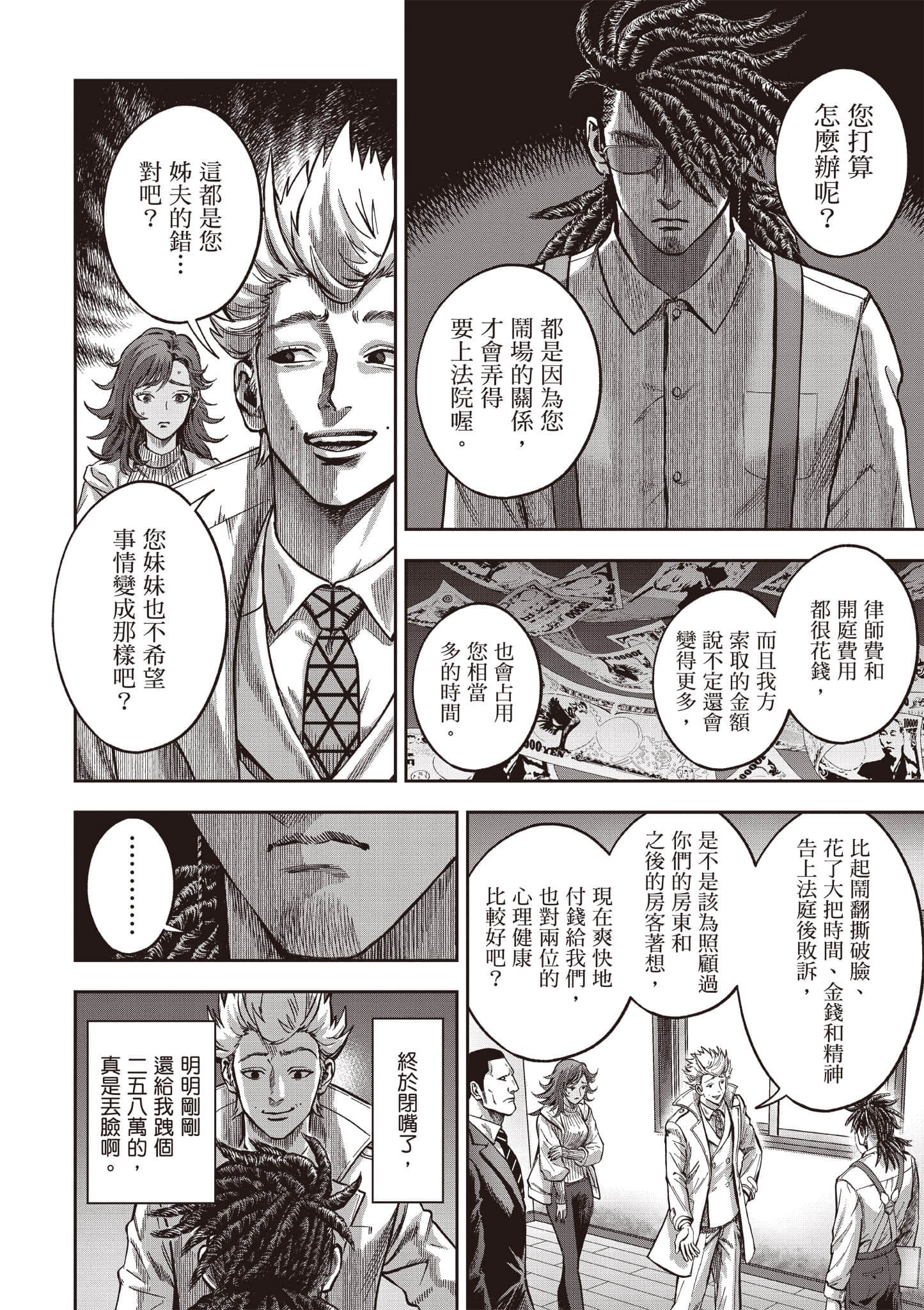 第 119 页
