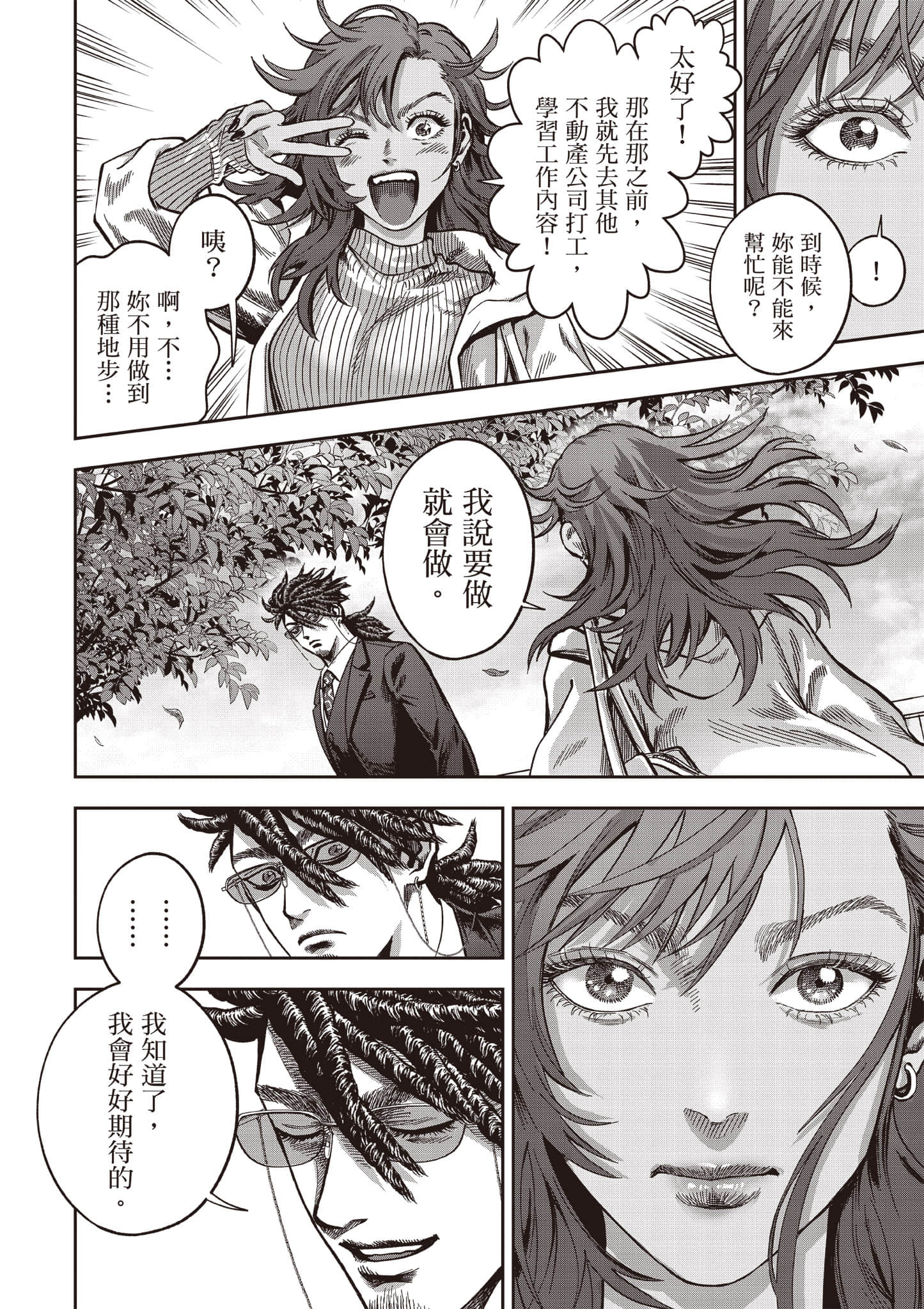 第 133 页