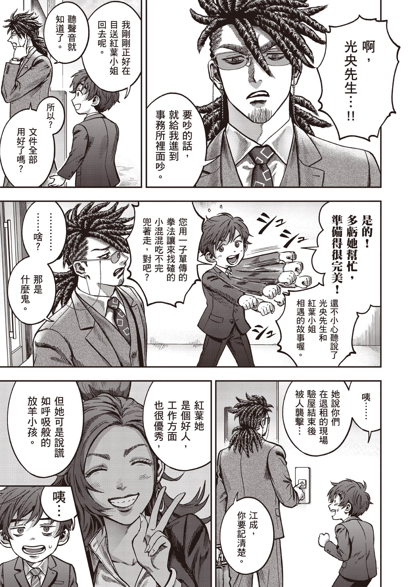 第 144 页