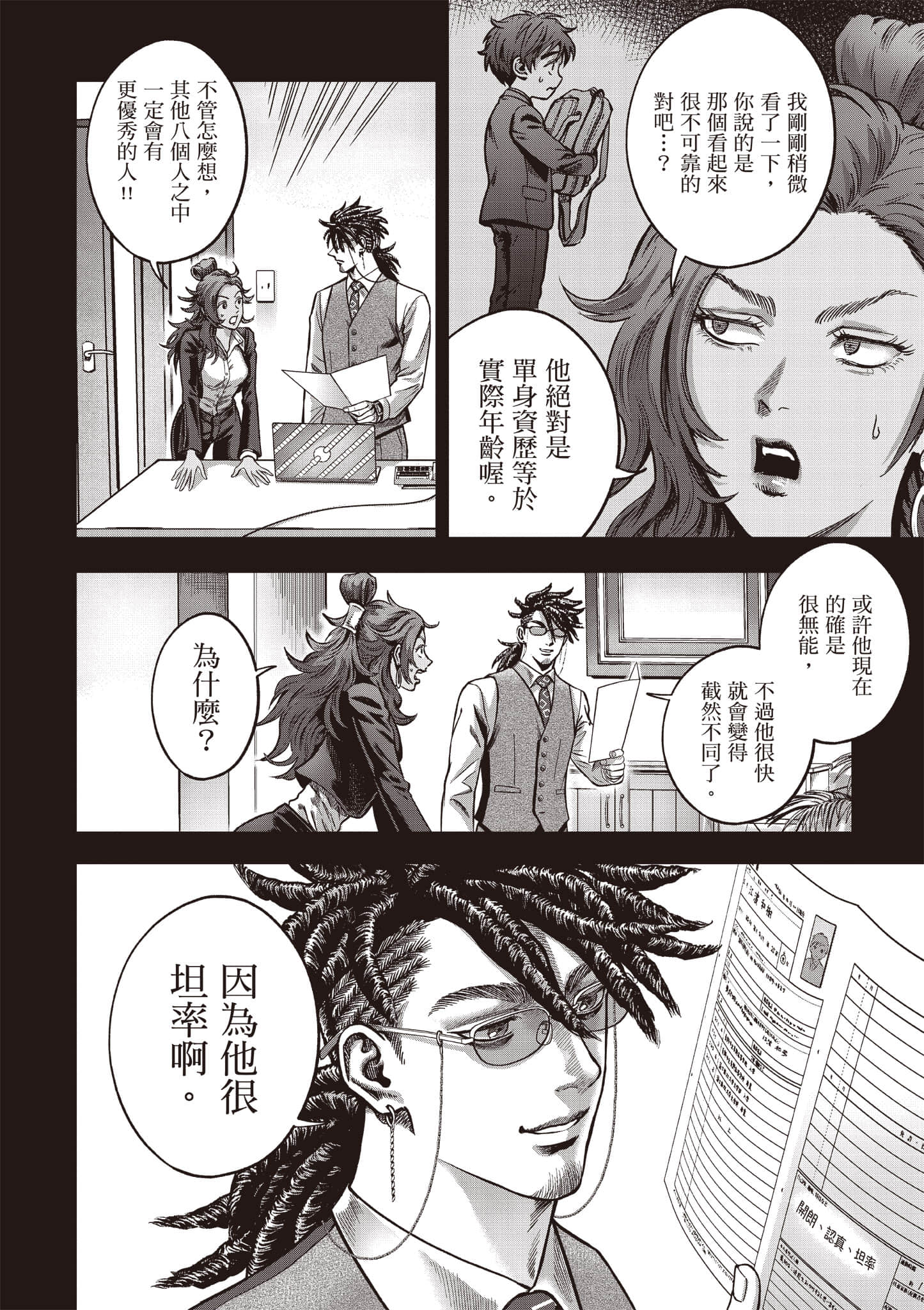 第 147 页